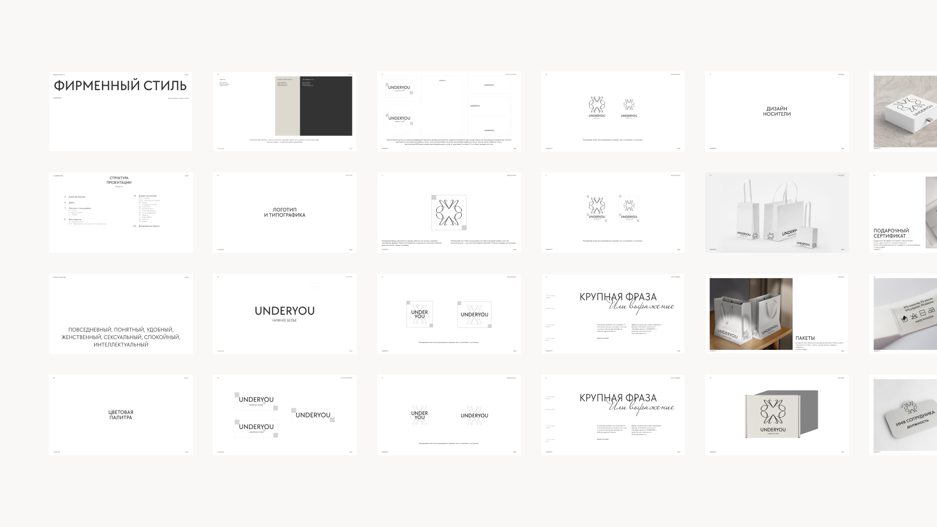 UNDERYOU. Branding for a lingerie brand — Изображение №13 — Брендинг на Dprofile