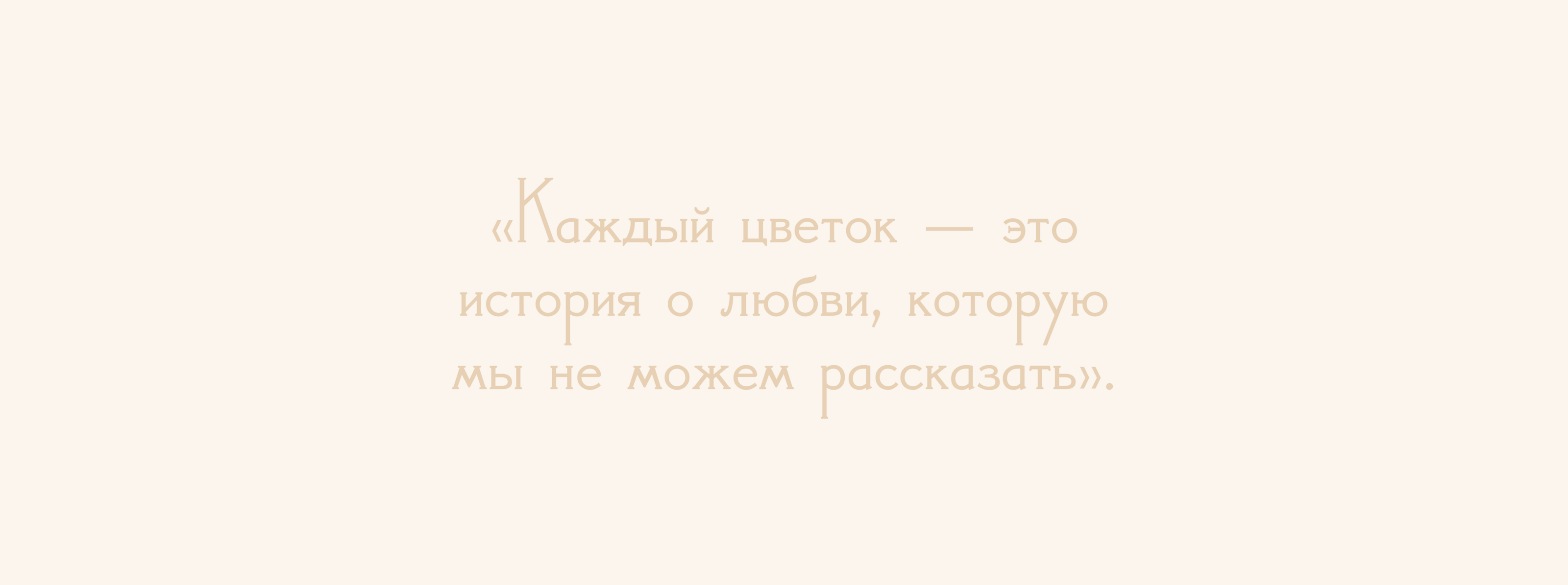 Стебли — Изображение №9 — Брендинг, Анимация на Dprofile