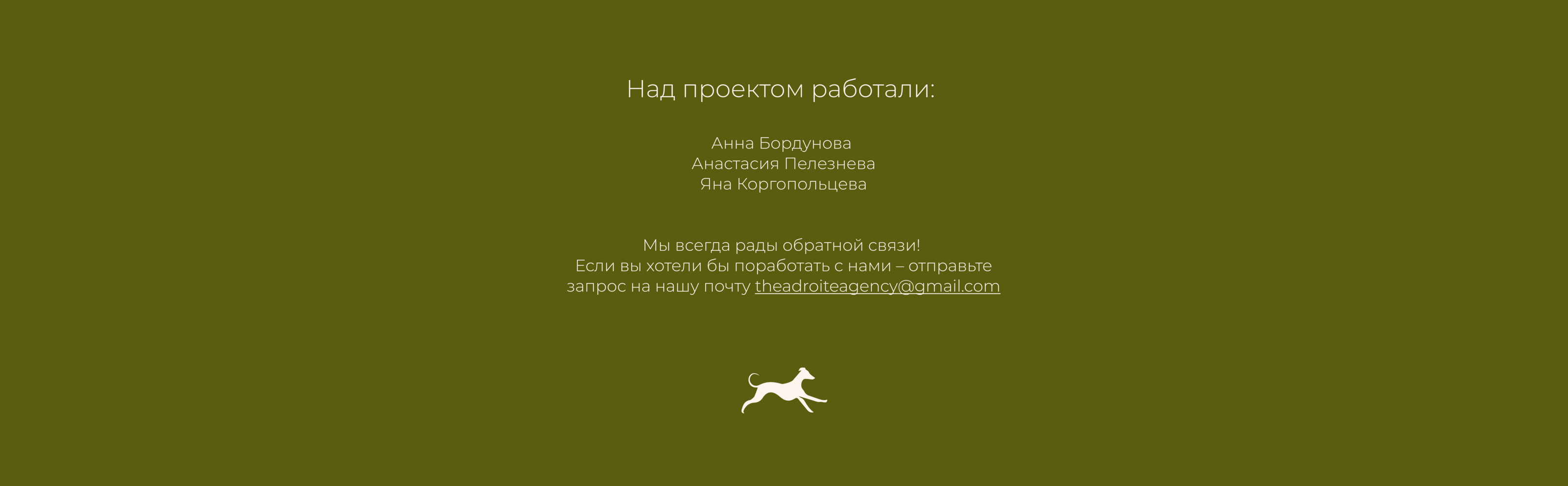 Стебли — Изображение №11 — Брендинг, Анимация на Dprofile