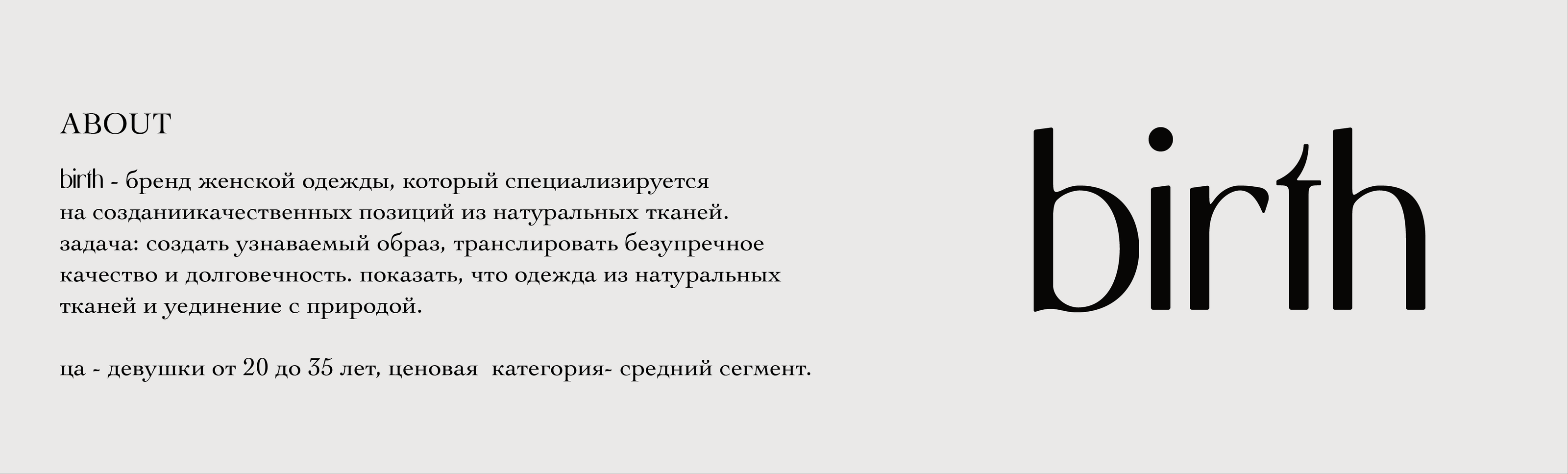 Сorporate identity for a clothing brand — Изображение №2 — Брендинг на Dprofile