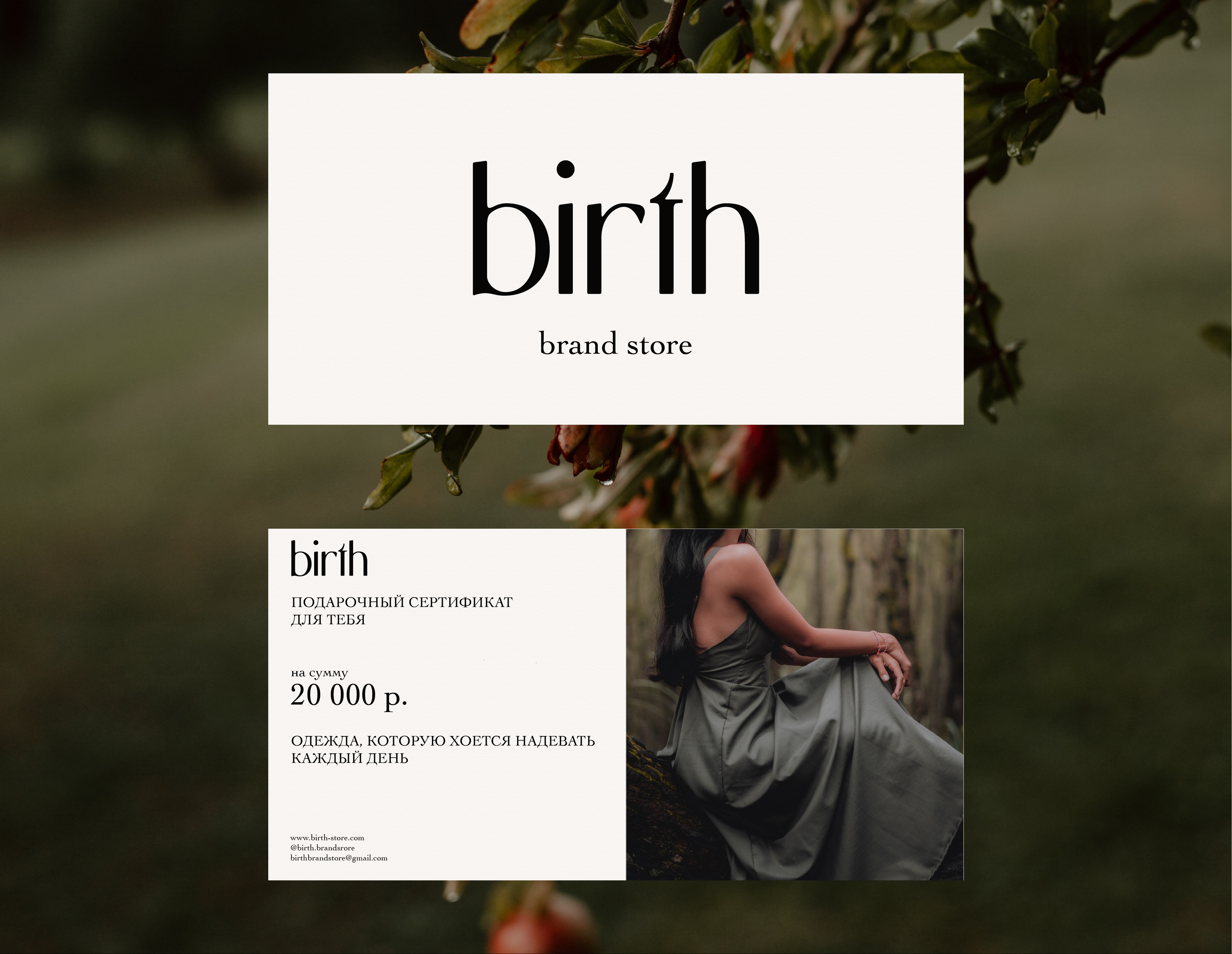 Сorporate identity for a clothing brand — Изображение №7 — Брендинг на Dprofile