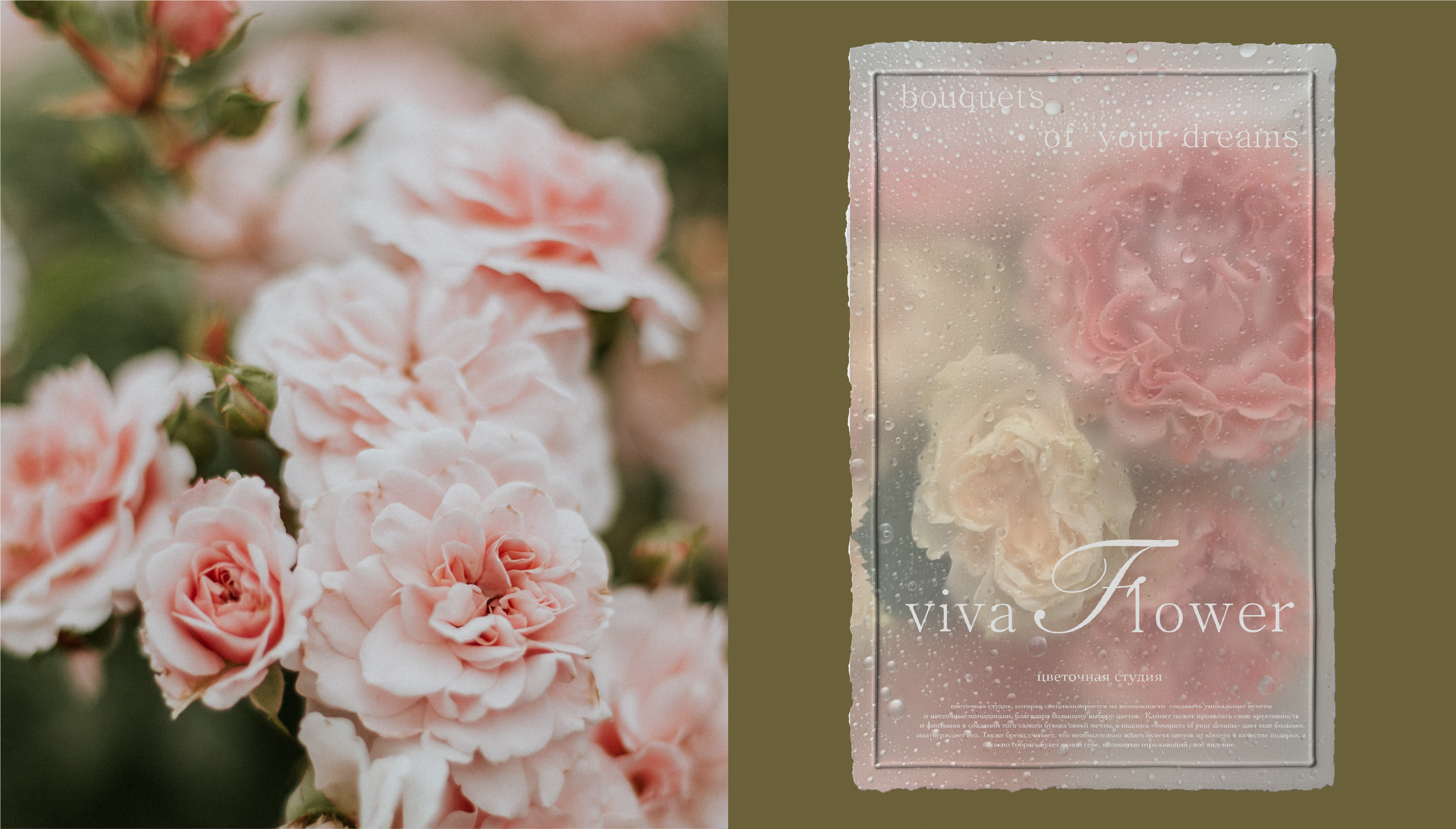 Brand identity // Viva flower — Изображение №7 — Брендинг на Dprofile