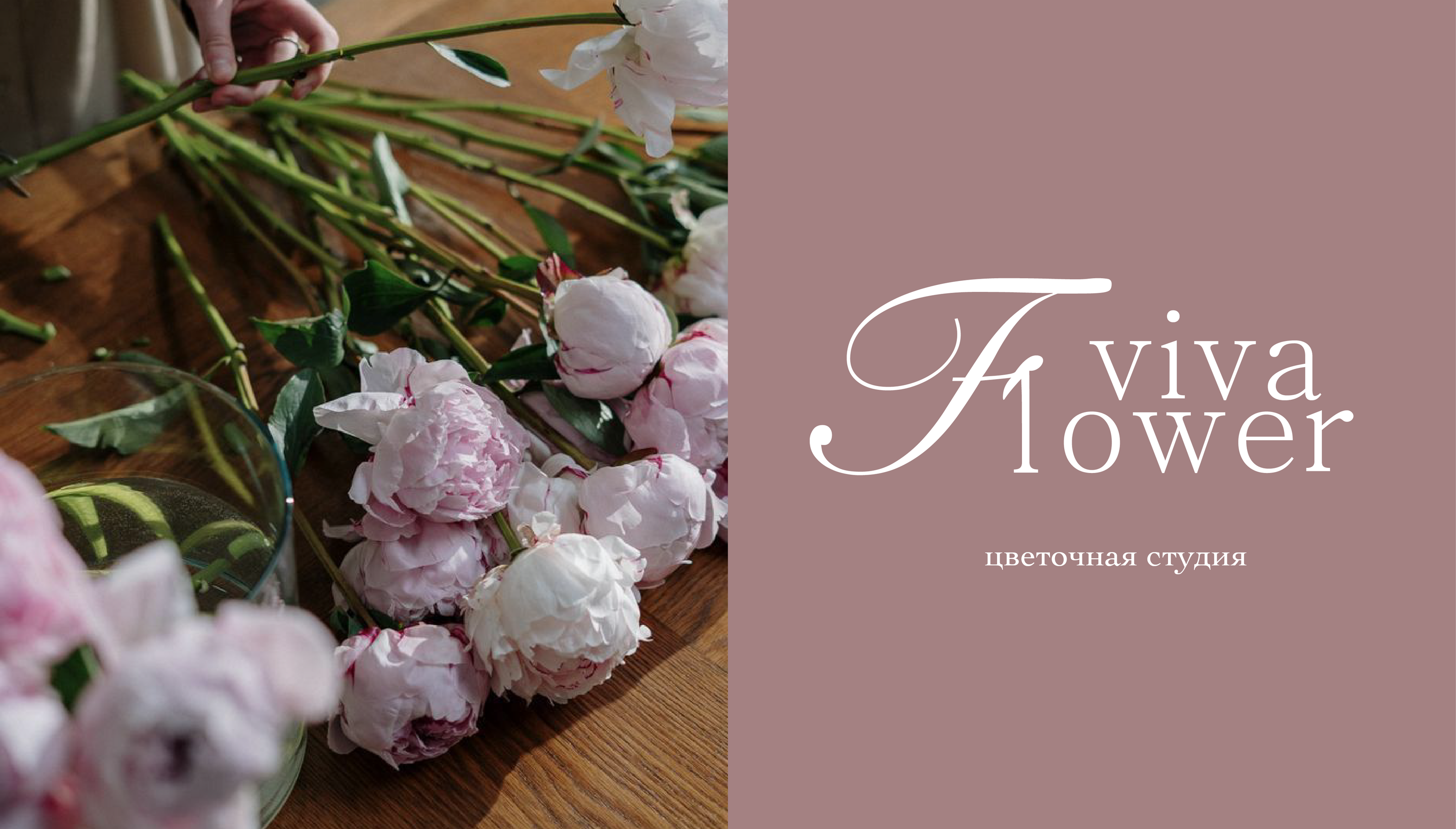 Brand identity // Viva flower — Изображение №3 — Брендинг на Dprofile