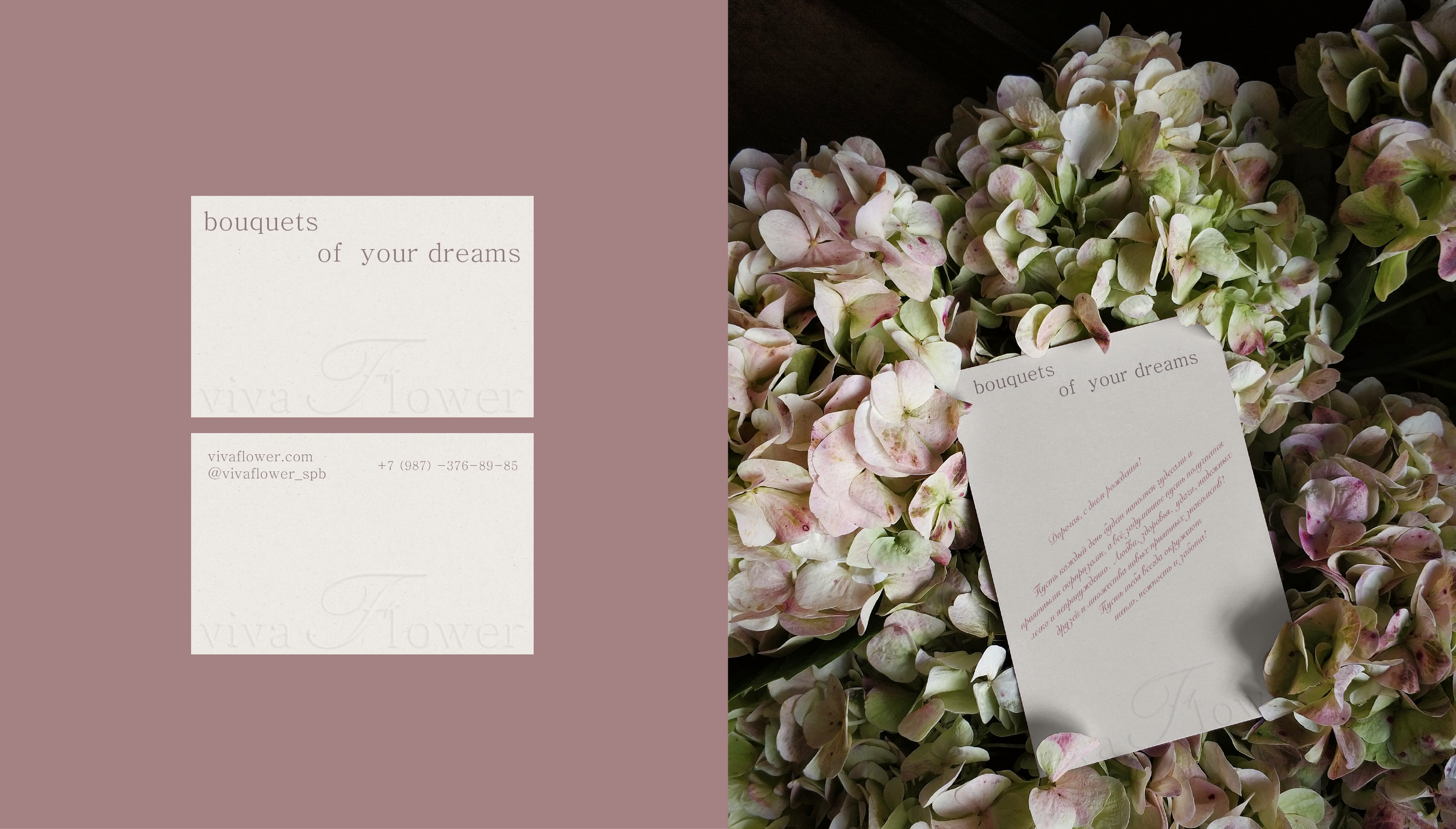 Brand identity // Viva flower — Изображение №6 — Брендинг на Dprofile