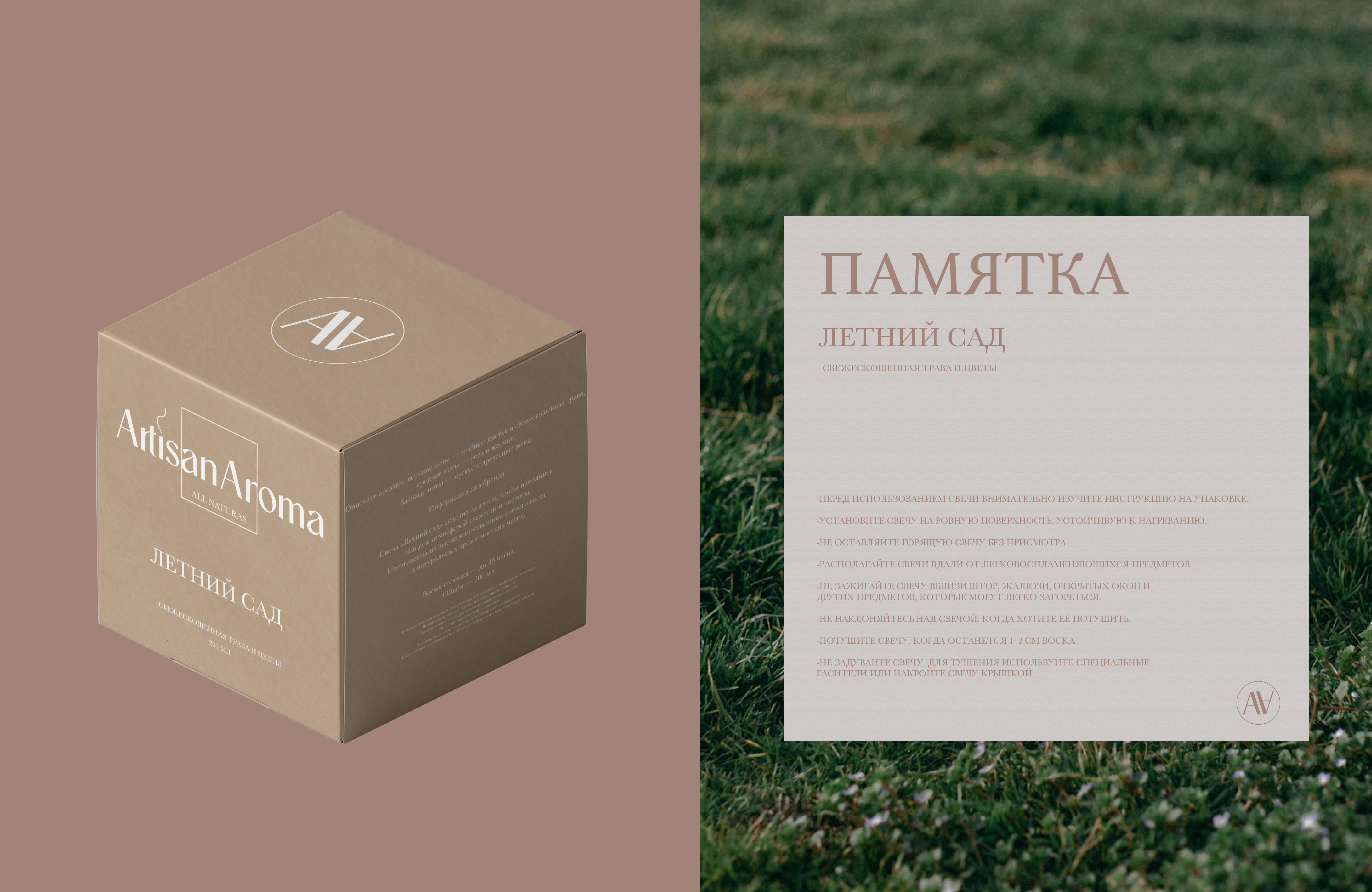 Brand Identity // Artisan Aroma — Изображение №8 — Брендинг на Dprofile