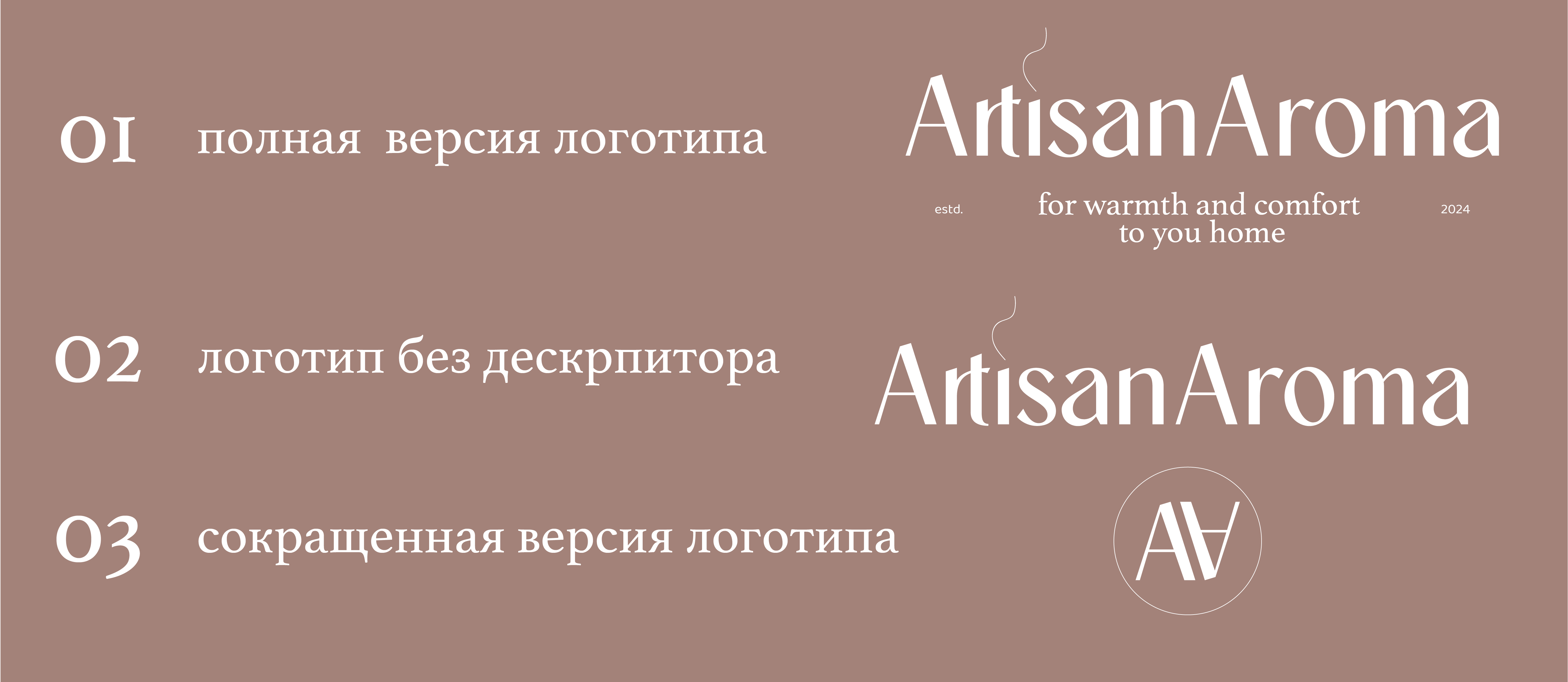 Brand Identity // Artisan Aroma — Изображение №4 — Брендинг на Dprofile