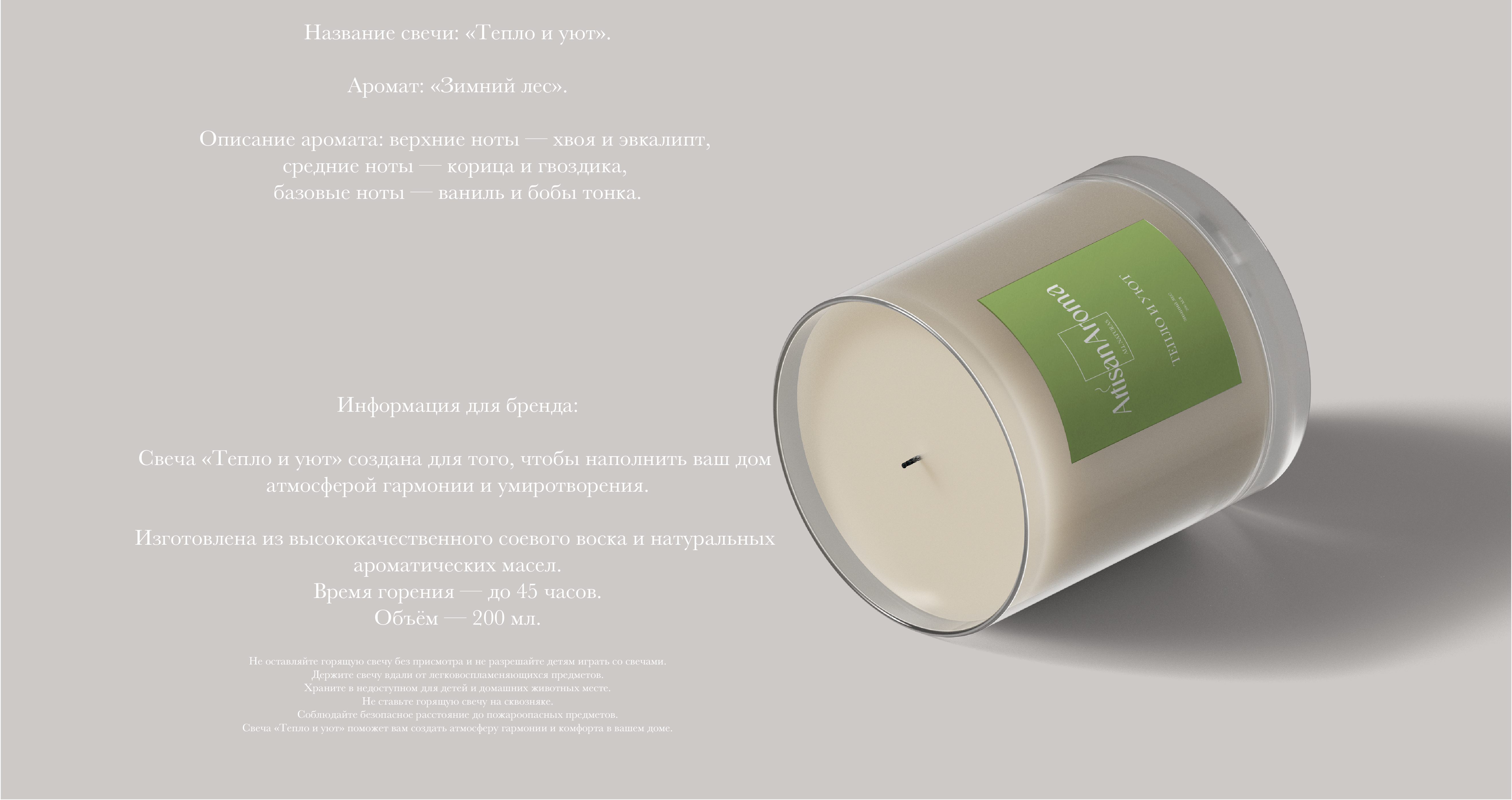 Brand Identity // Artisan Aroma — Изображение №5 — Брендинг на Dprofile