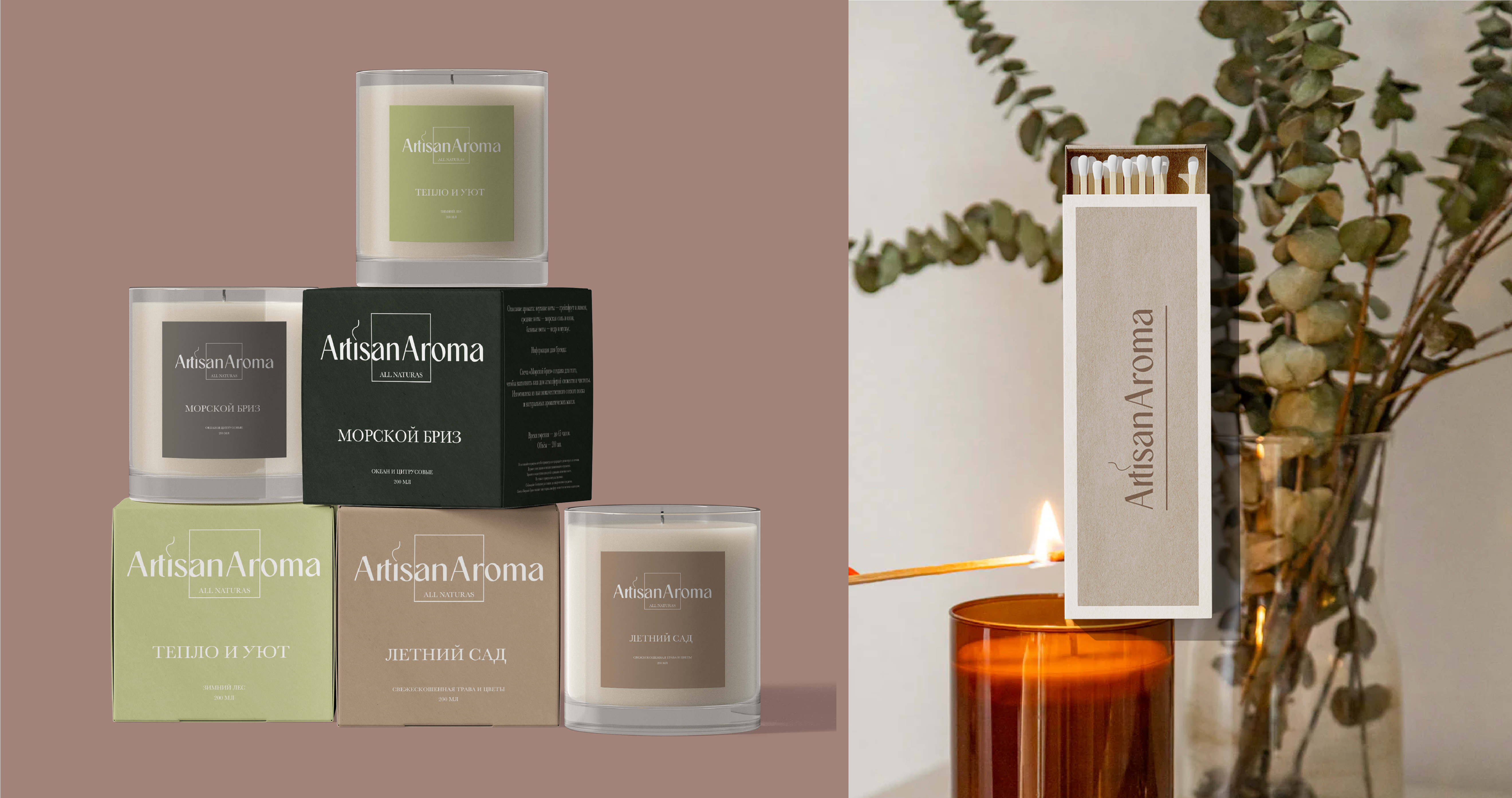 Brand Identity // Artisan Aroma — Изображение №6 — Брендинг на Dprofile