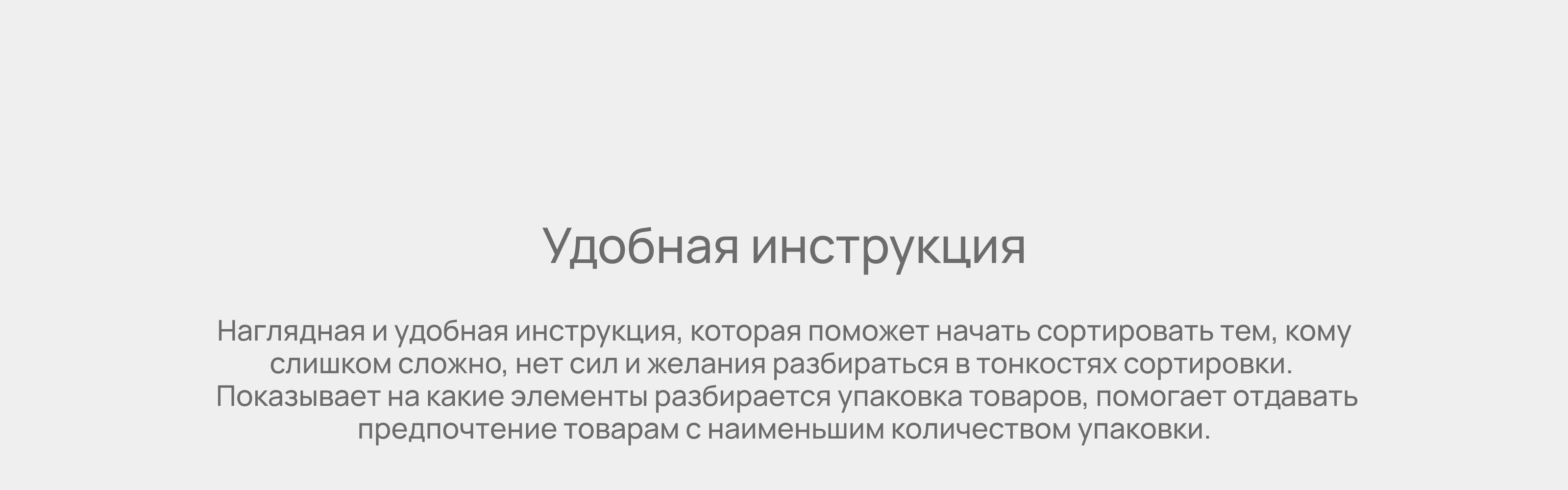 Ре. Сортировка и переработка — Изображение №4 — Интерфейсы на Dprofile