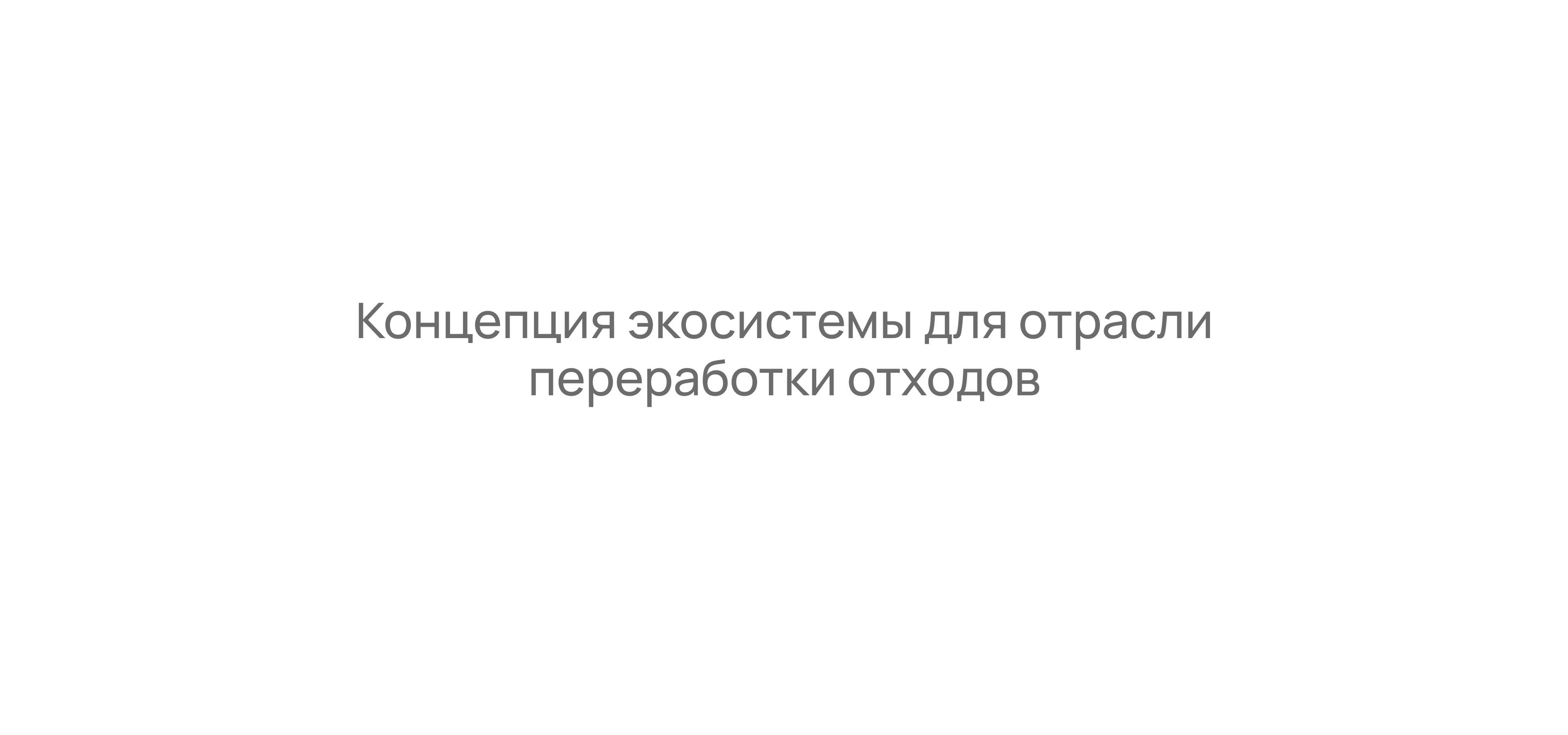 Ре. Сортировка и переработка — Изображение №3 — Интерфейсы на Dprofile