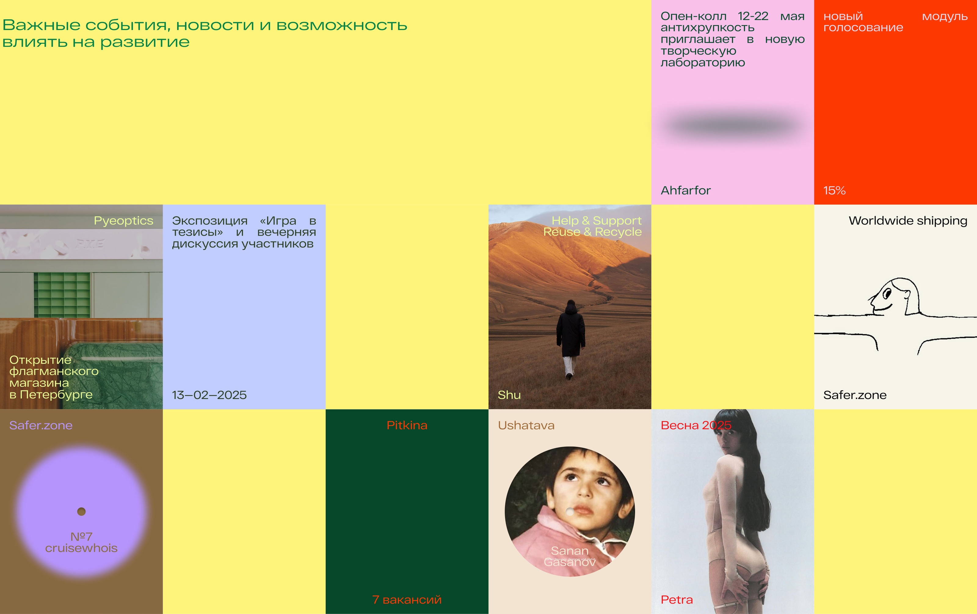 Концепция для локальных брендов — Изображение №6 — Интерфейсы на Dprofile