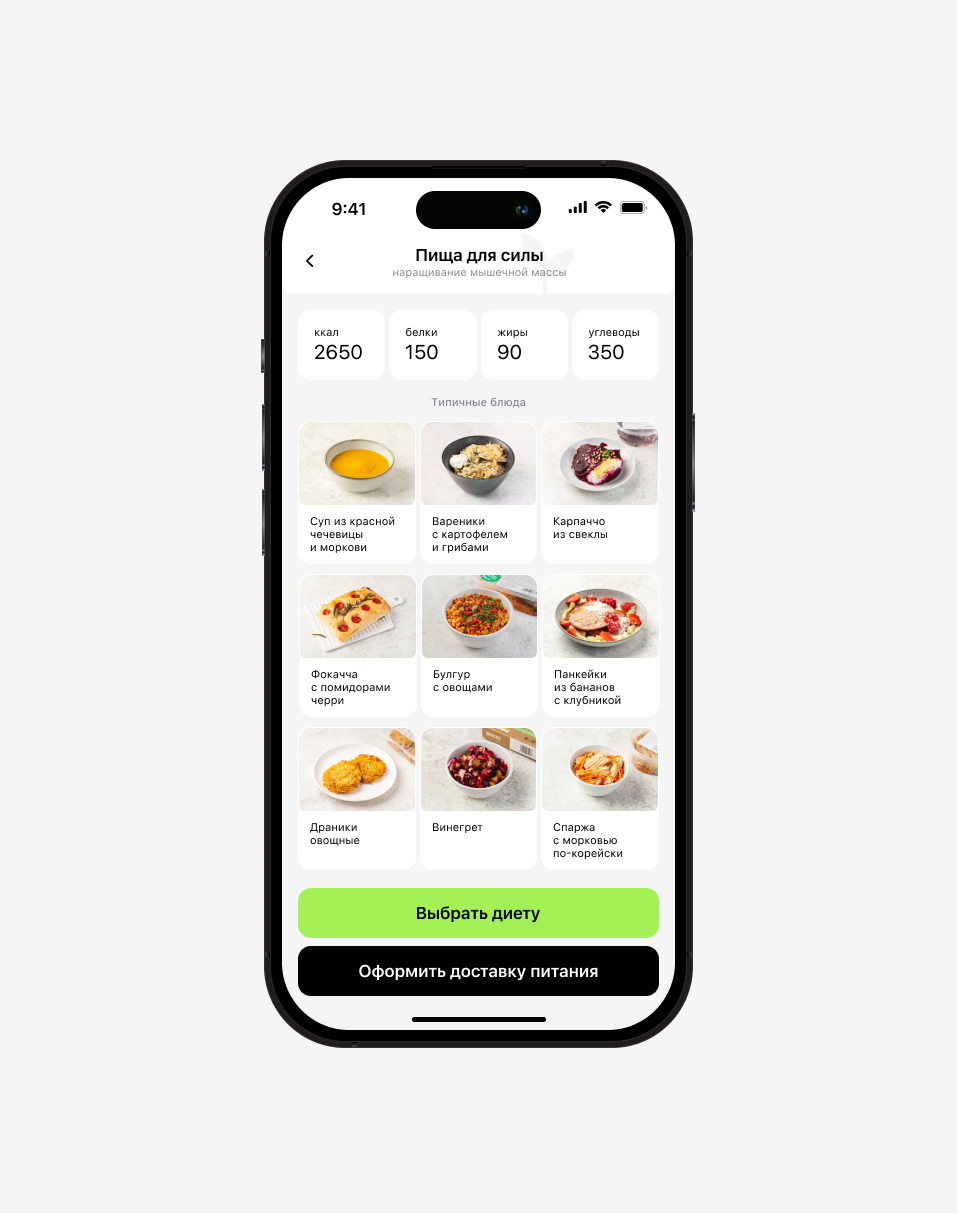 Be healthy – приложение фуд-трекер — Изображение №10 — Интерфейсы на Dprofile