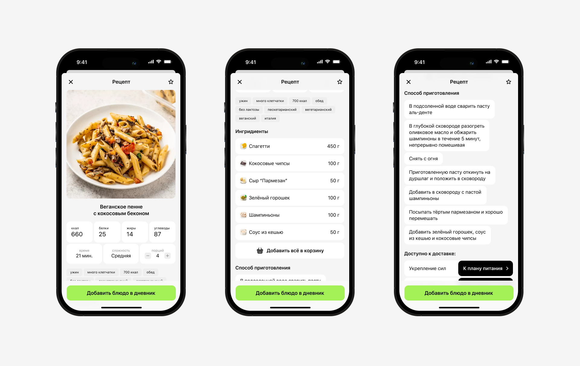 Be healthy – приложение фуд-трекер — Изображение №14 — Интерфейсы на Dprofile