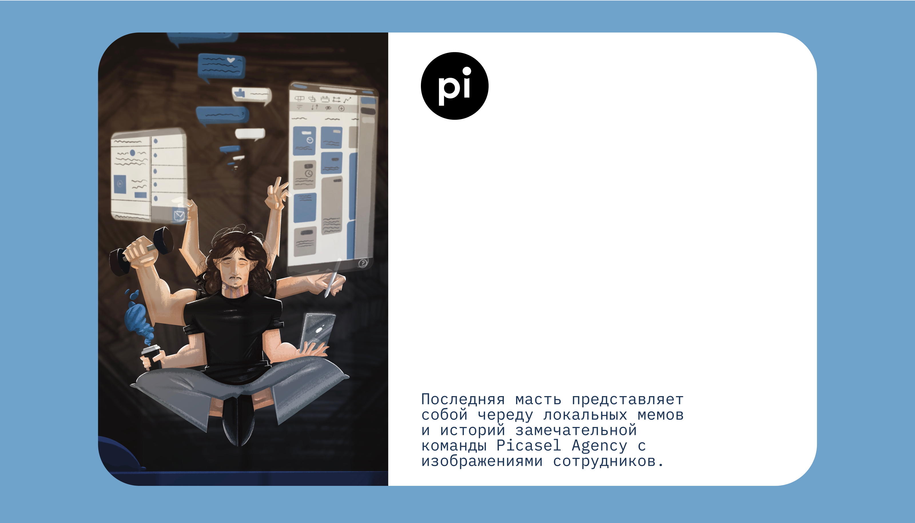 Игральные карты Picasel Agency — Изображение №8 — Иллюстрация, Графика на Dprofile