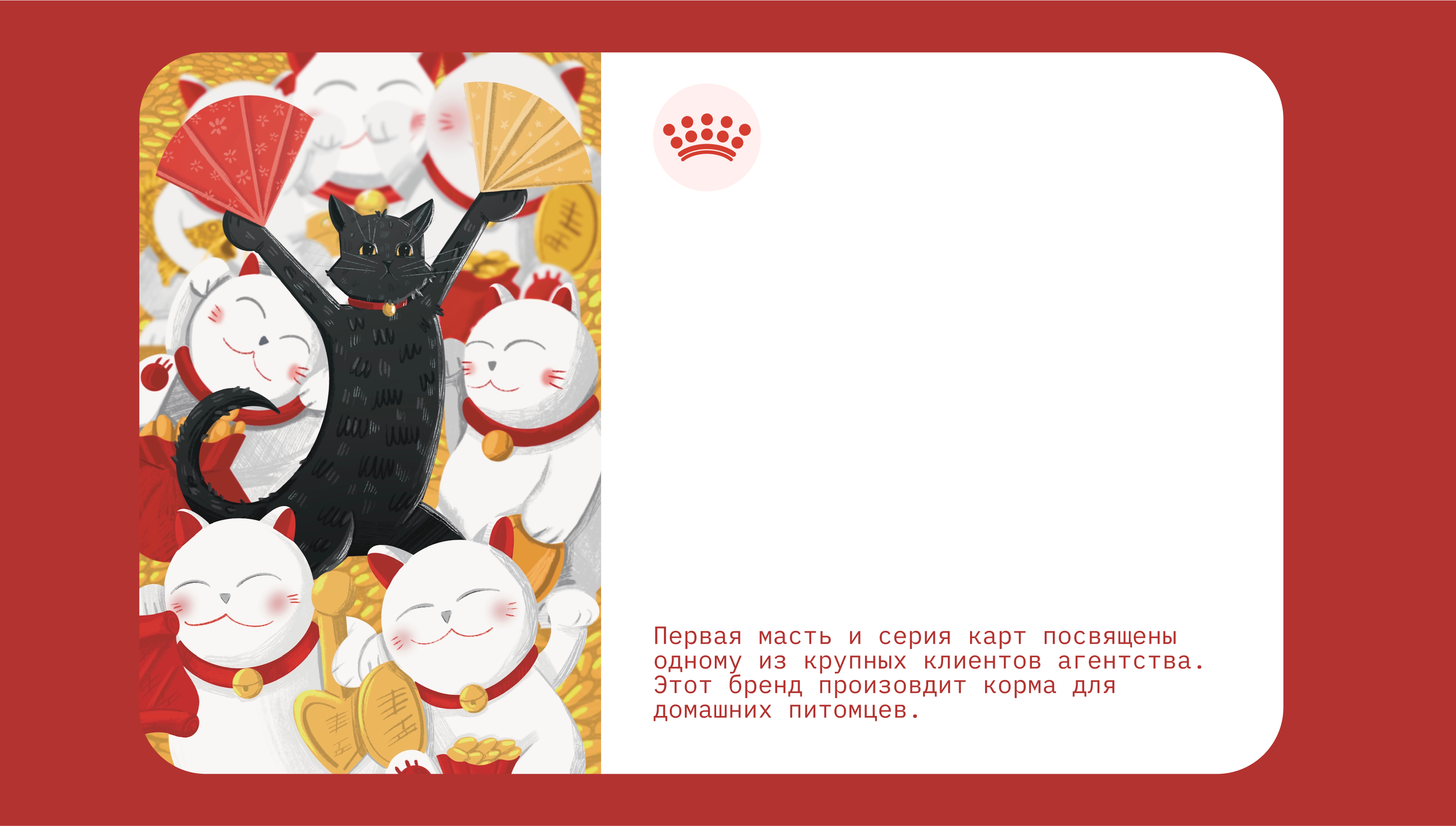 Игральные карты Picasel Agency — Изображение №3 — Иллюстрация, Графика на Dprofile