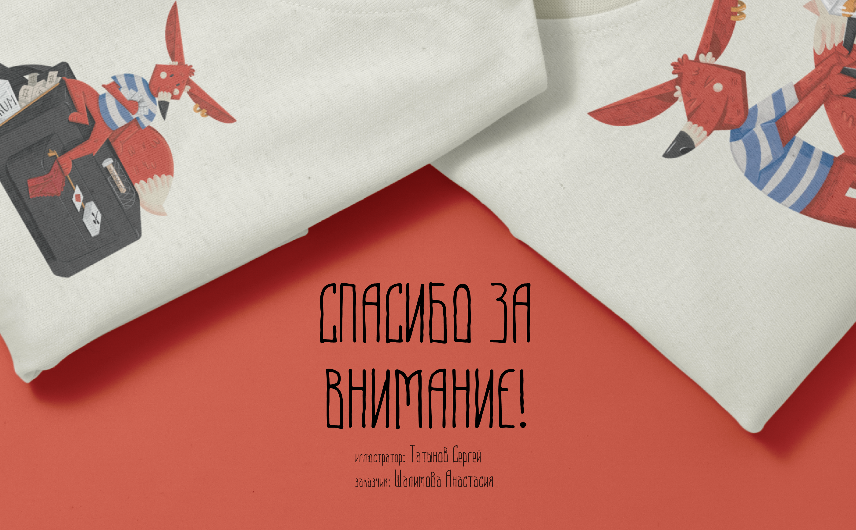Принт на футболку "Хитрый Лис" — Изображение №7 — Иллюстрация на Dprofile