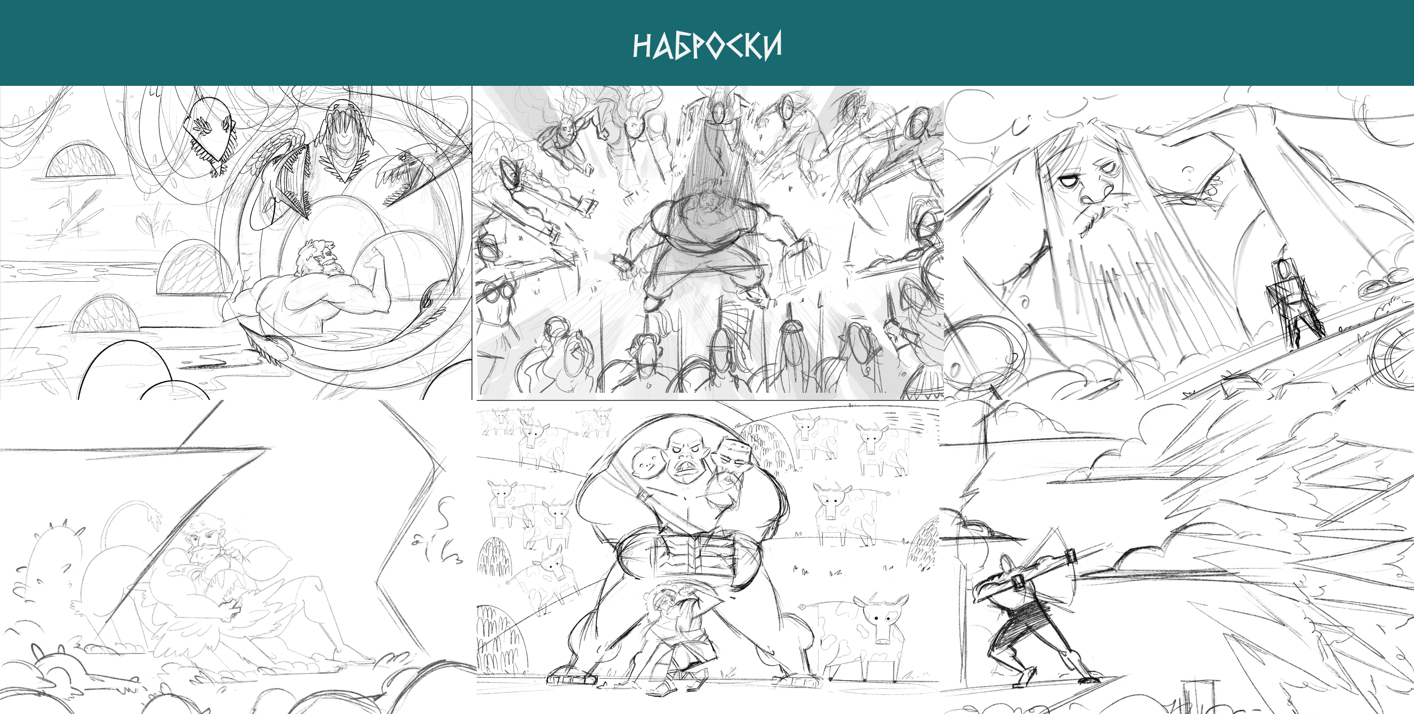 Подвиги Геракла — Изображение №4 — Иллюстрация, Графика на Dprofile