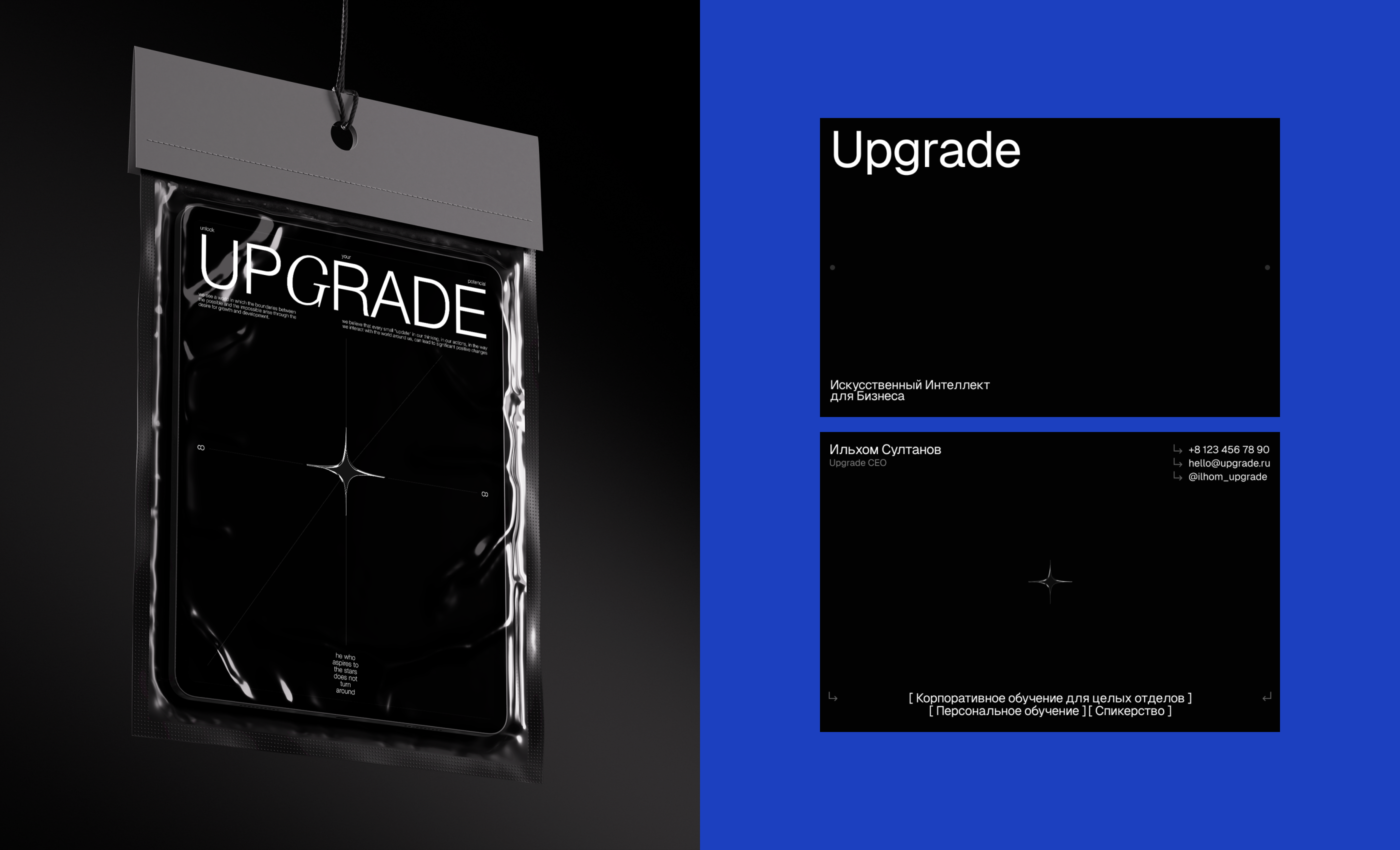 Upgrade | AI для бизнеса — Изображение №8 — Интерфейсы, Брендинг на Dprofile