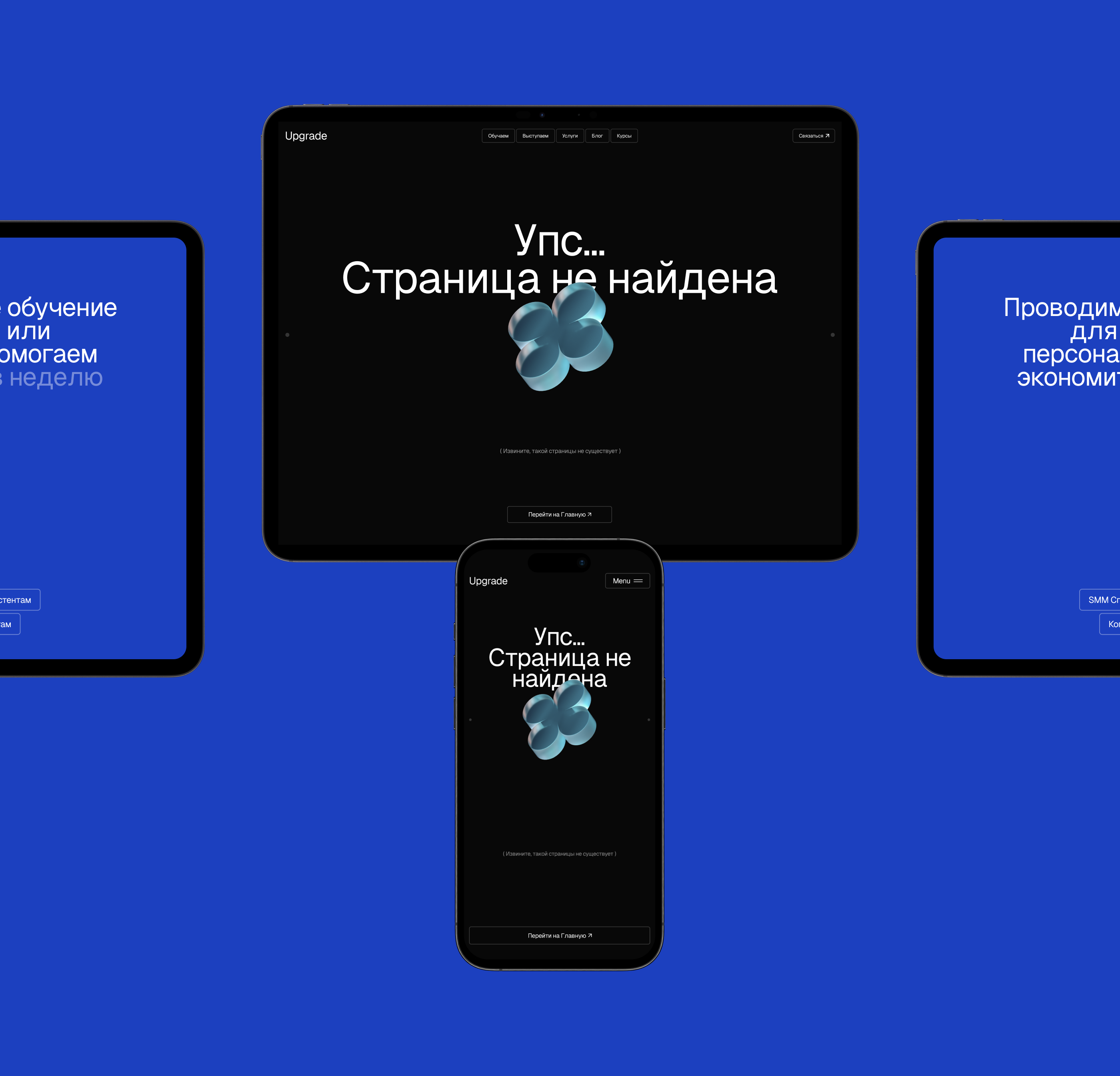 Upgrade | AI для бизнеса — Изображение №11 — Интерфейсы, Брендинг на Dprofile
