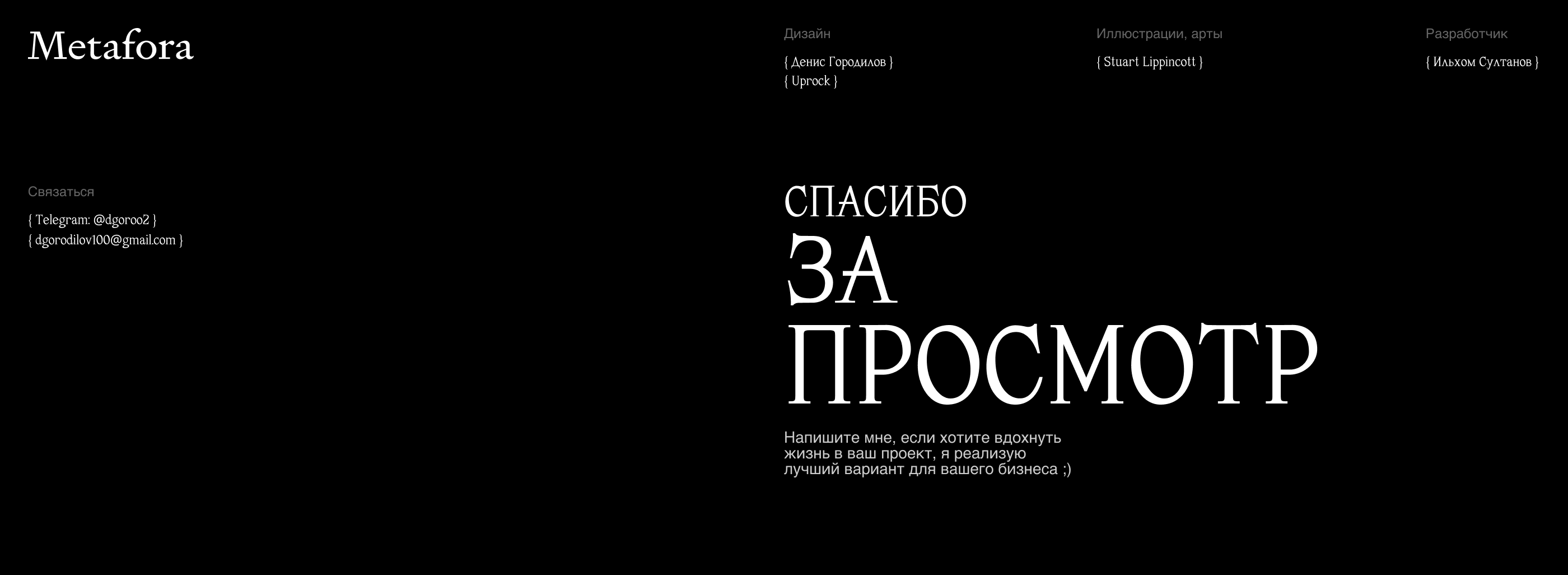 Metafora AI — Изображение №12 — Интерфейсы на Dprofile