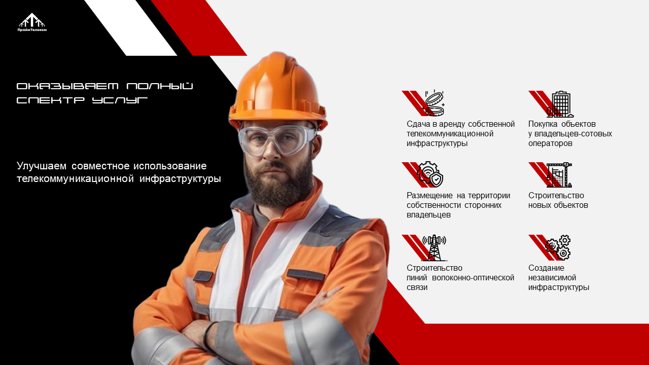 Презентация Телекоммуникационной компании — Изображение №4 — Графика на Dprofile