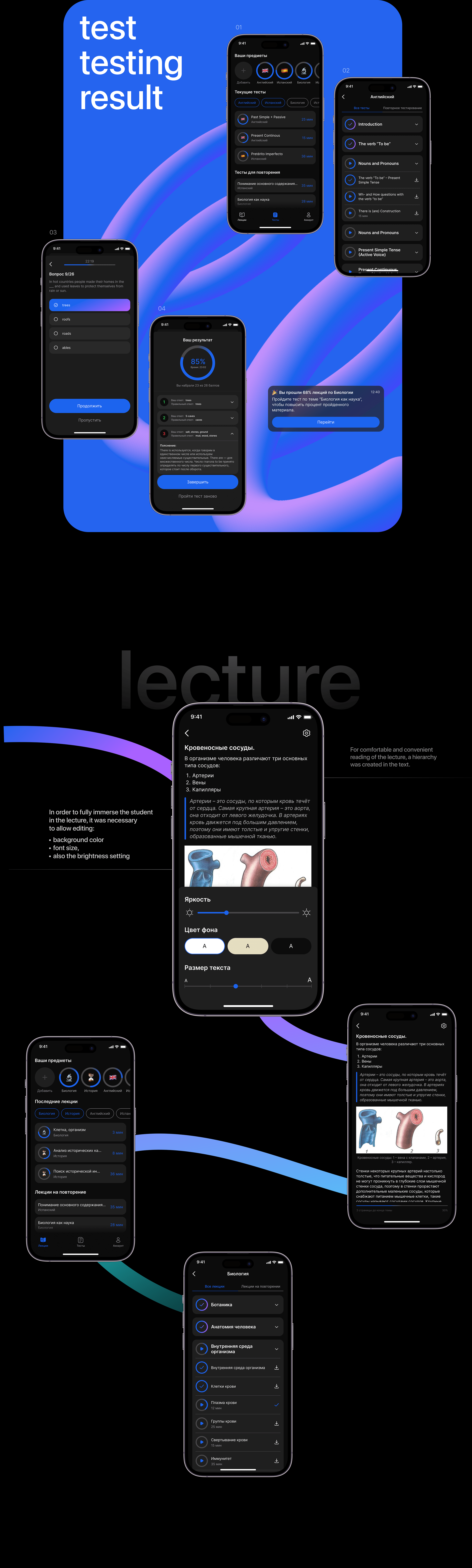 Relax Exam — education app — Изображение №5 — Интерфейсы на Dprofile