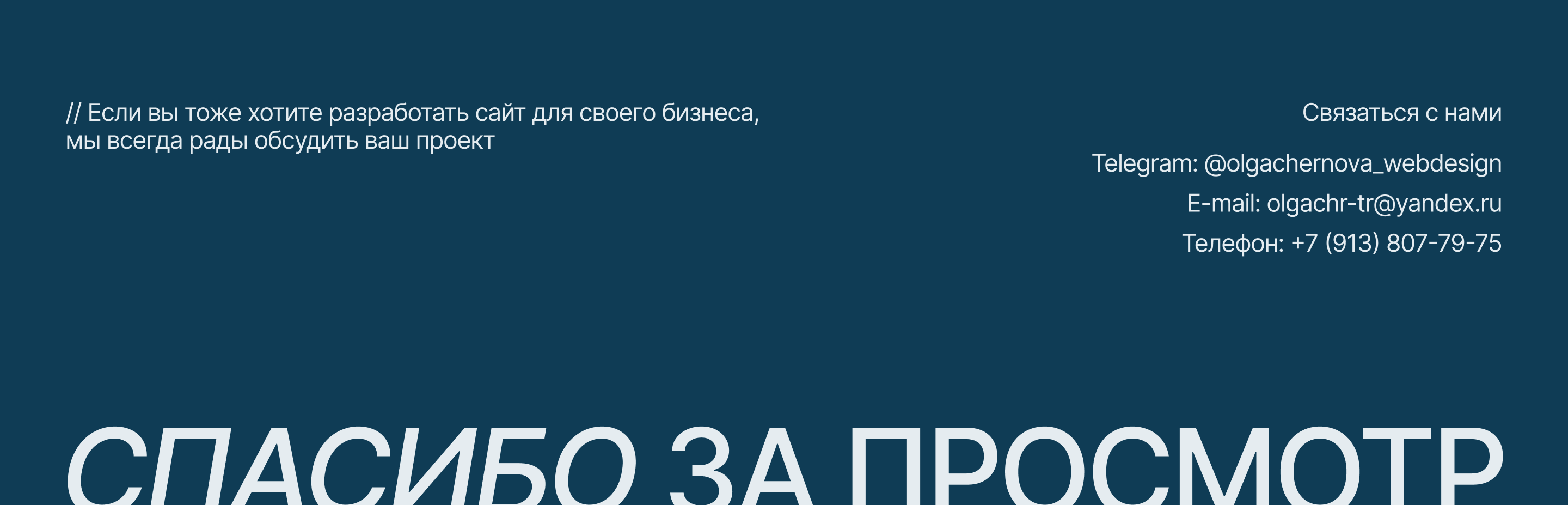 Лендинг для IT компании — Изображение №6 — Интерфейсы на Dprofile