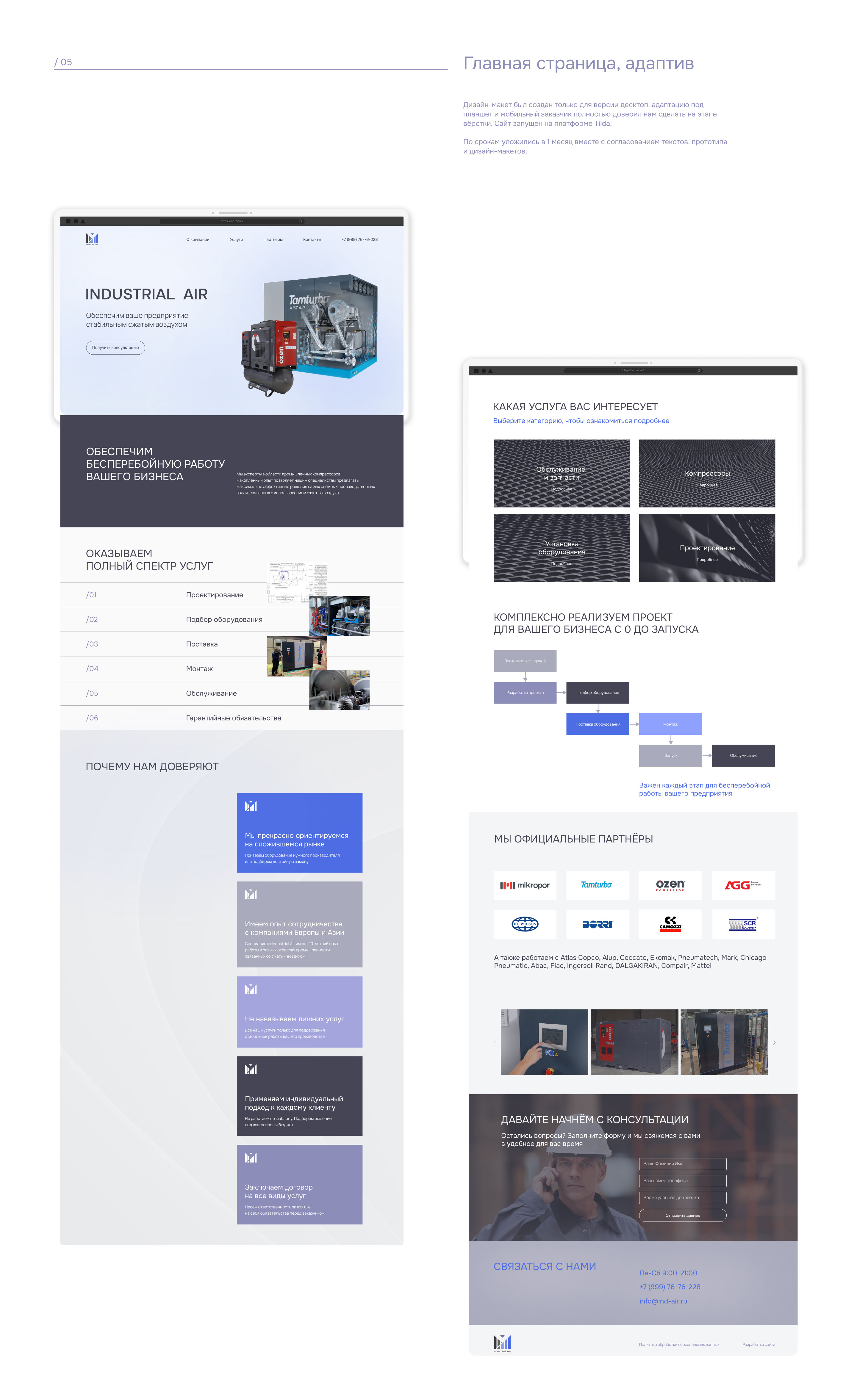 Industrial Air — многостраничный сайт — Изображение №5 — Интерфейсы на Dprofile