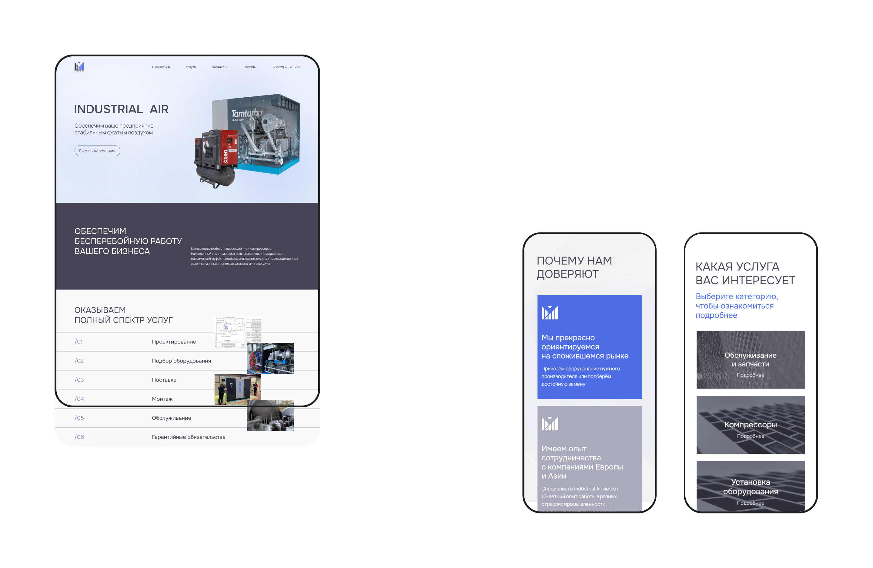 Industrial Air — многостраничный сайт — Изображение №7 — Интерфейсы на Dprofile