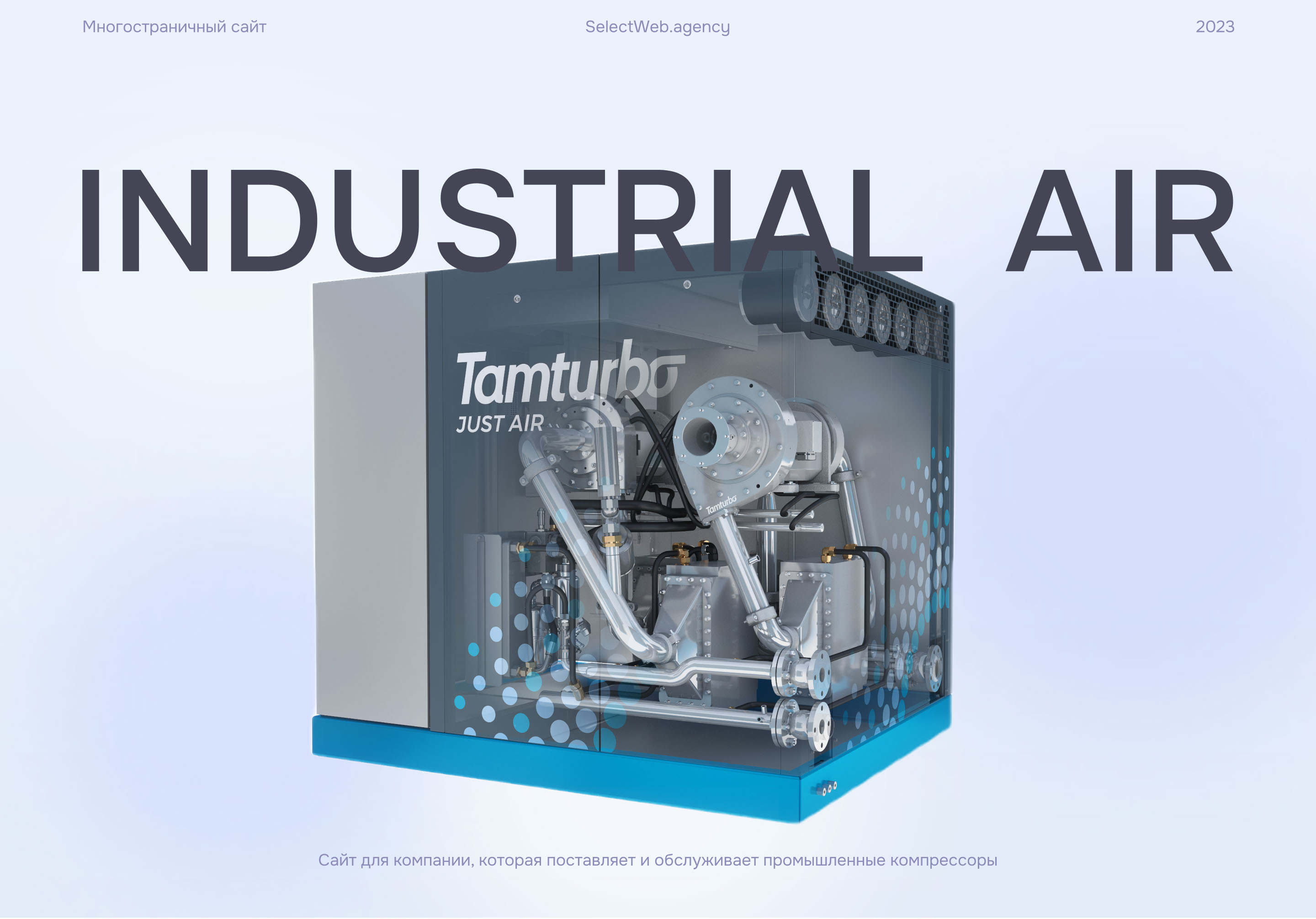 Industrial Air — многостраничный сайт — Изображение №1 — Интерфейсы на Dprofile
