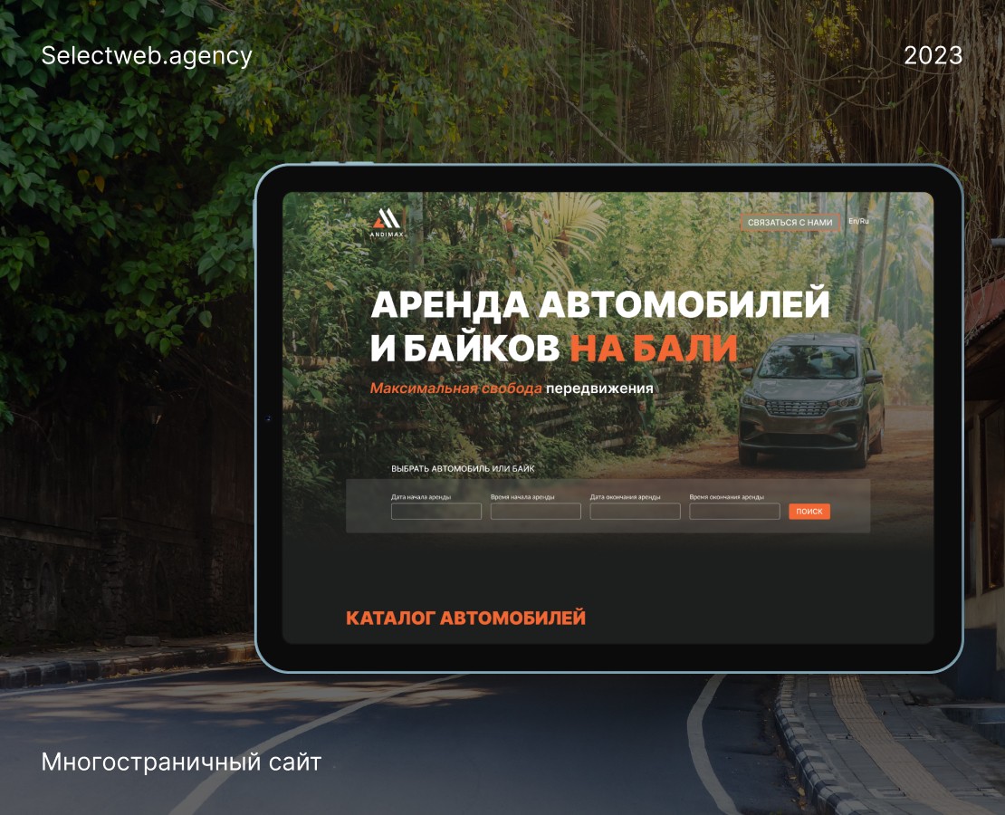 Сайт по аренде автомобилей и байков — Интерфейсы на Dprofile