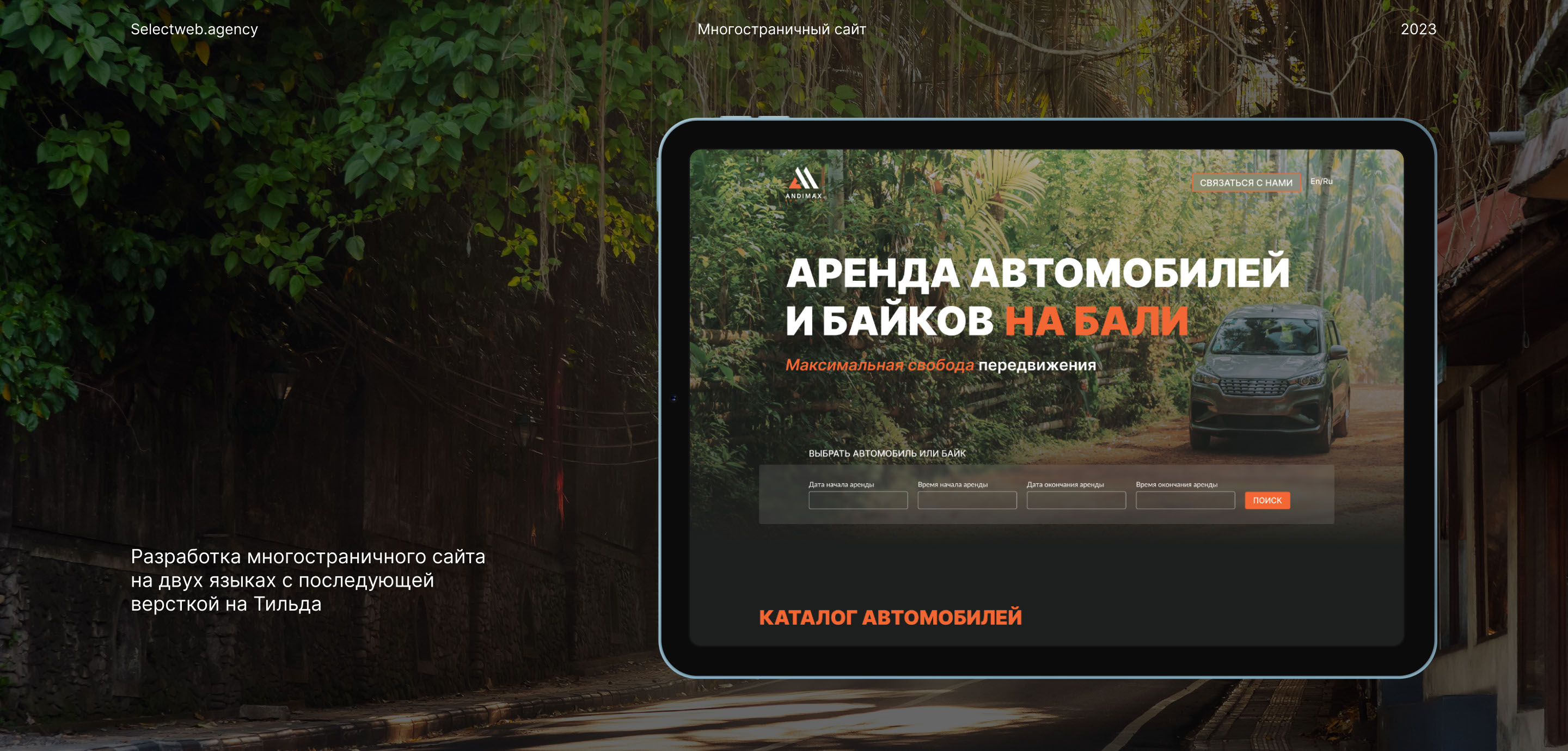 Сайт по аренде автомобилей и байков — Изображение №1 — Интерфейсы на Dprofile