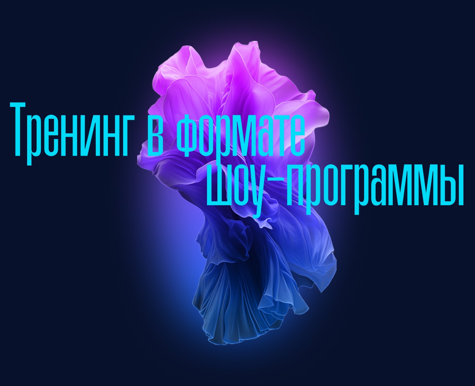Лендинг для мероприятия — Интерфейсы на Dprofile