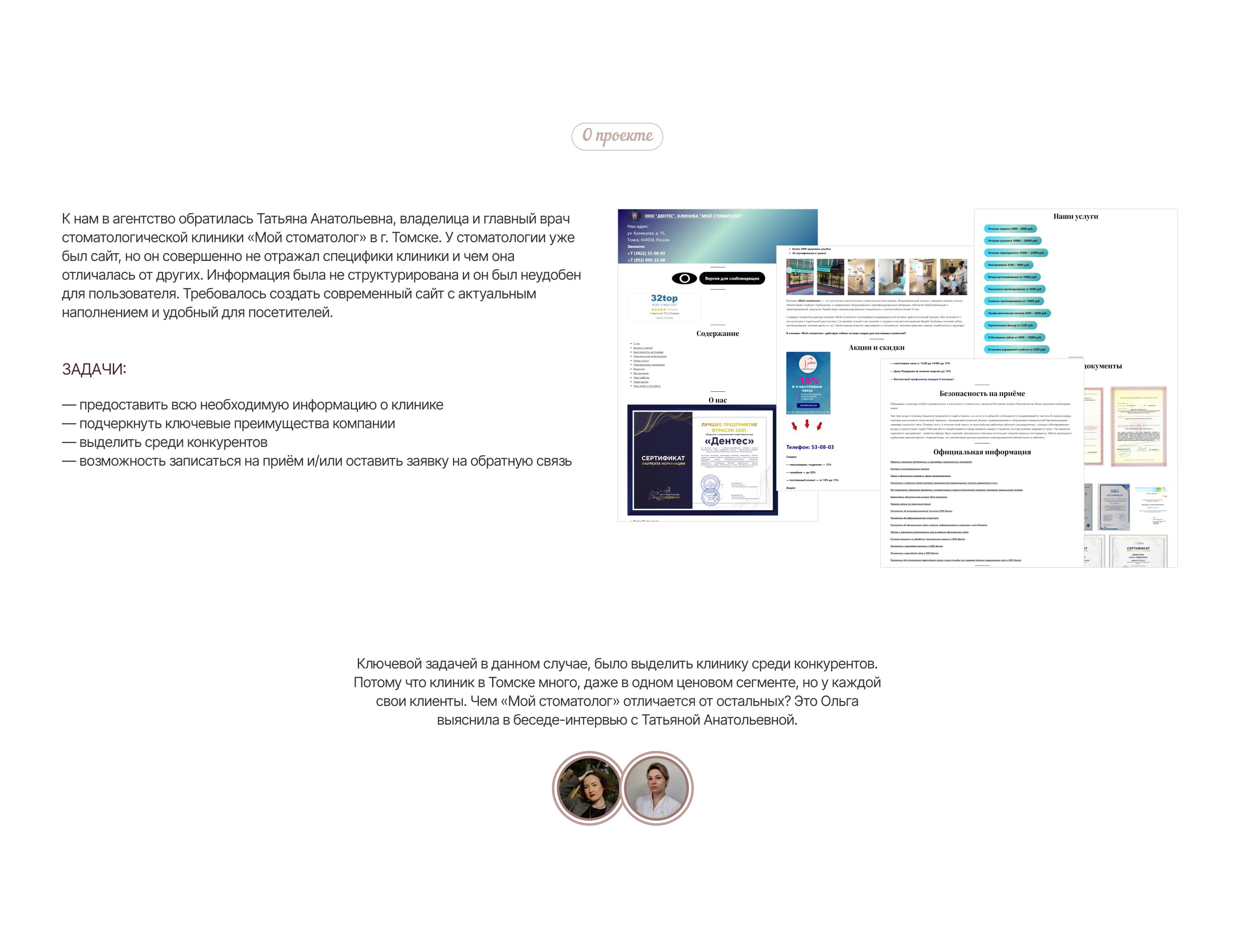 Сайт для стоматологической клиники — Изображение №2 — Интерфейсы на Dprofile