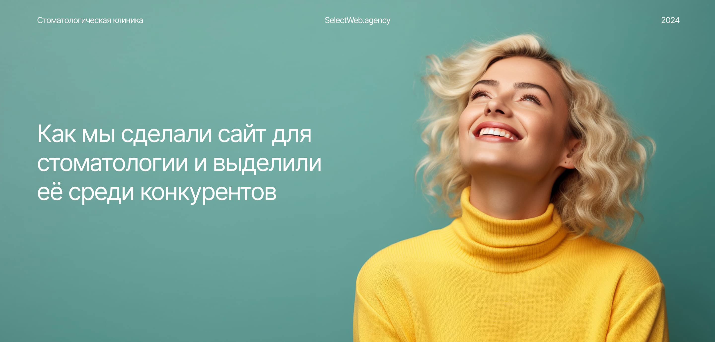 Сайт для стоматологической клиники — Изображение №1 — Интерфейсы на Dprofile
