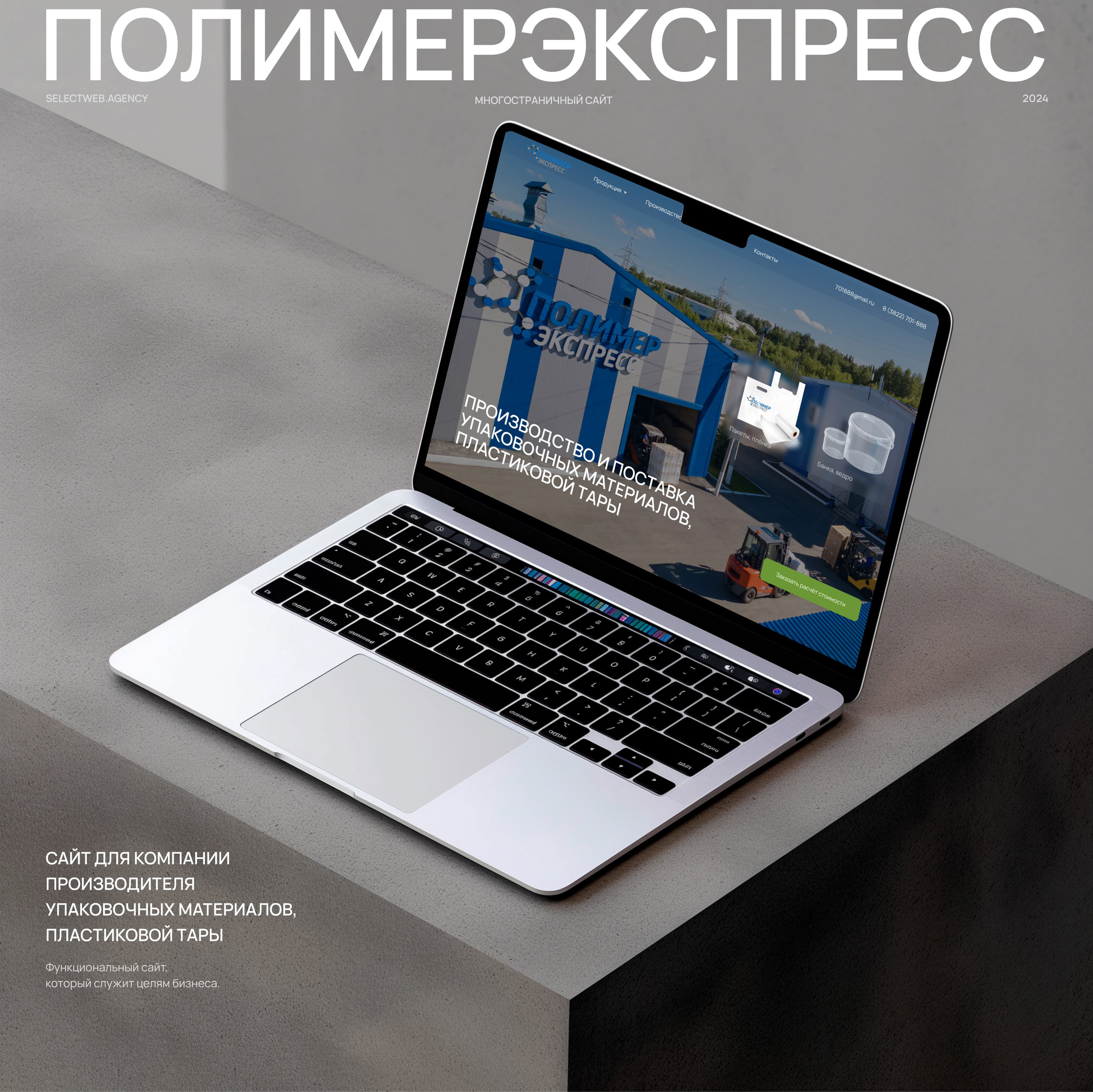 Сайт для производителя упаковки, пластиковой тары — Изображение №1 — Интерфейсы на Dprofile