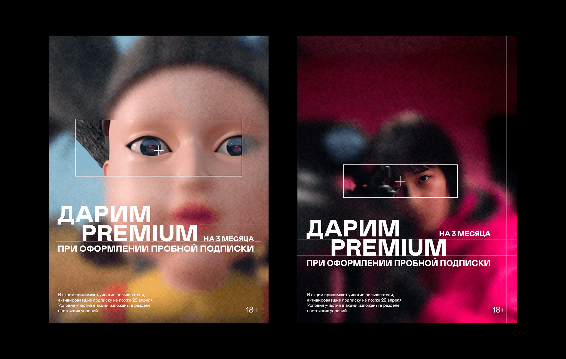рекламный плакат для онлайн-кинотеатра — Изображение №2 — Иллюстрация, Графика на Dprofile