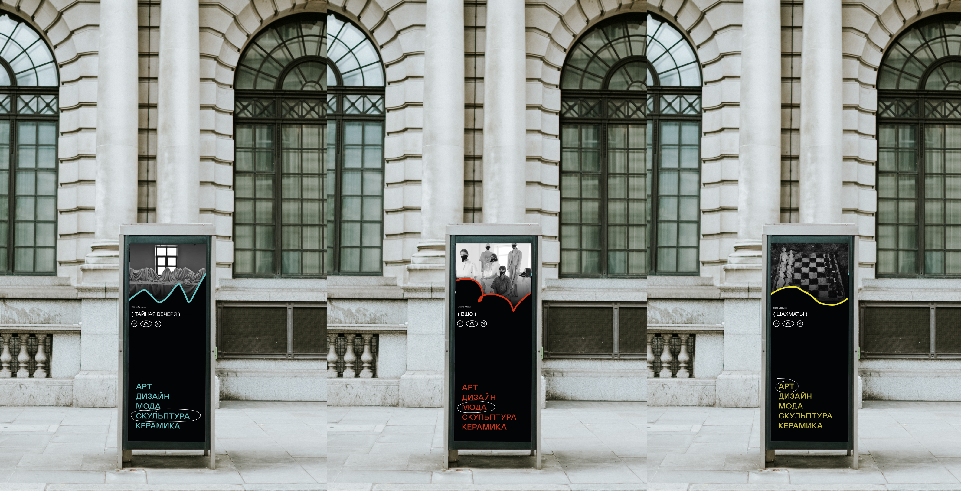 Брендинг фестиваля современного искусства — Изображение №12 — Брендинг на Dprofile