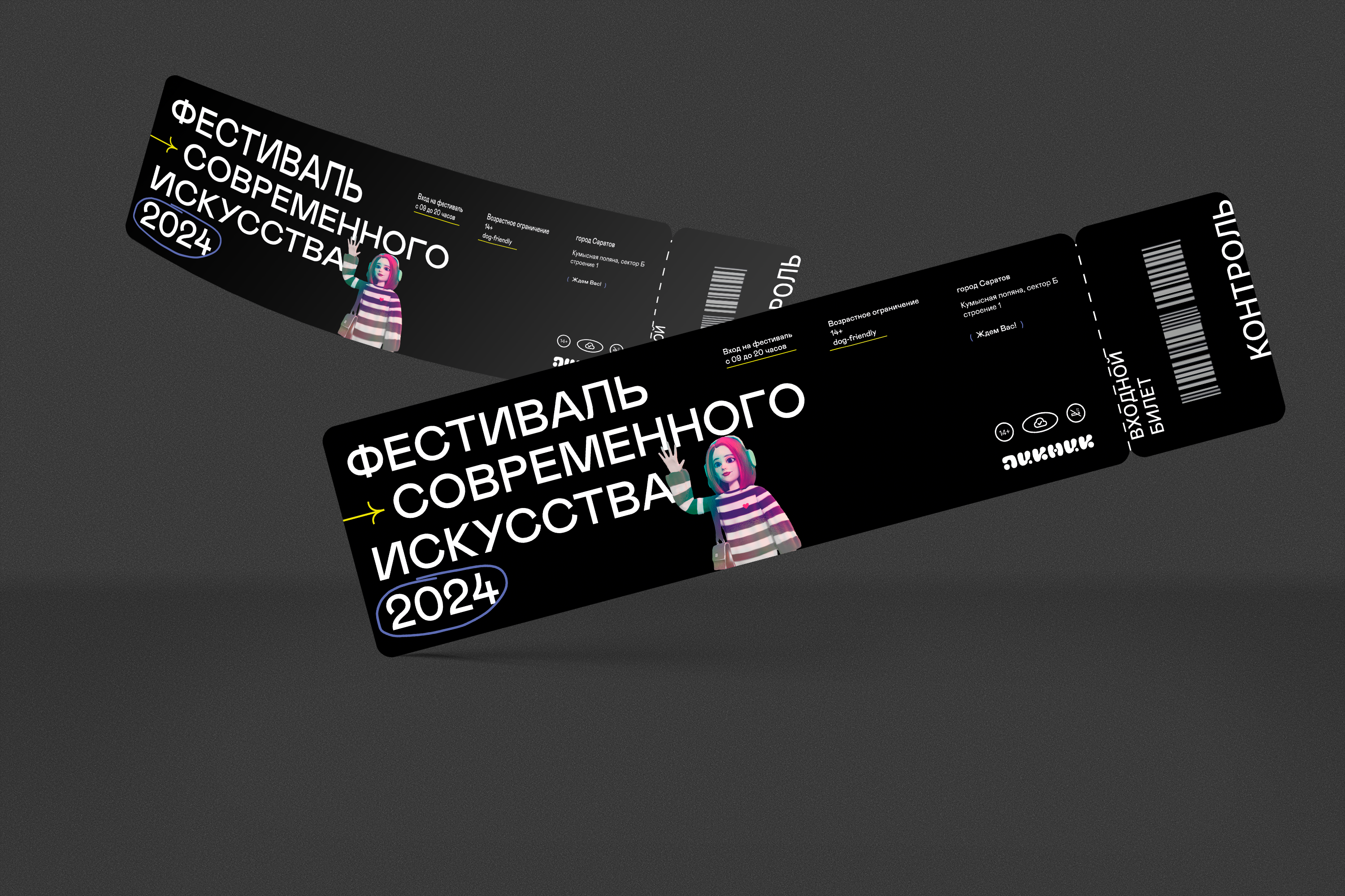 Брендинг фестиваля современного искусства — Изображение №7 — Брендинг на Dprofile
