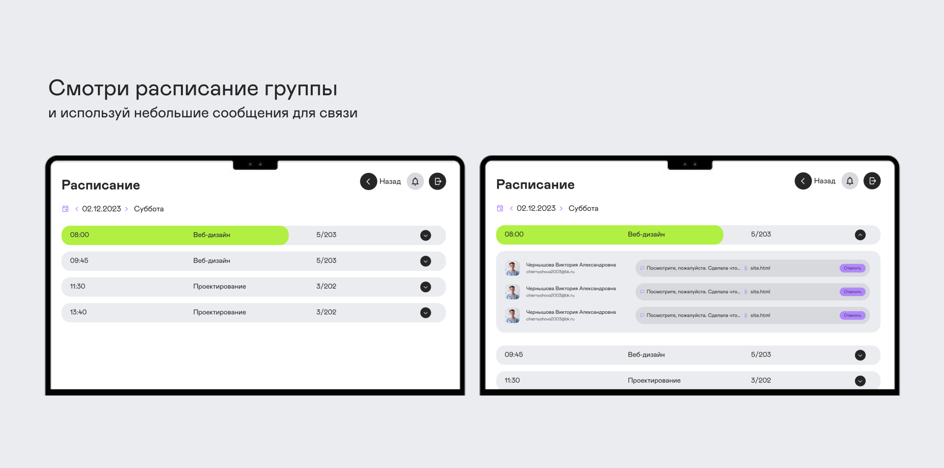 Рабочий журнал преподавателя университета — Изображение №6 — Интерфейсы, Брендинг на Dprofile