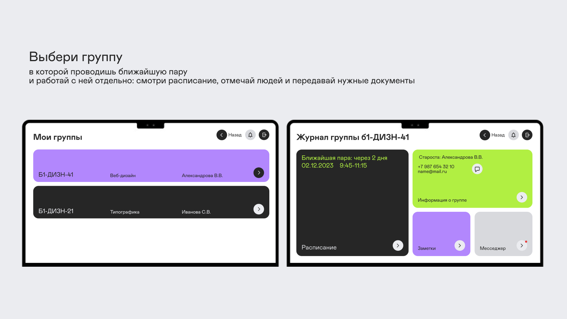 Рабочий журнал преподавателя университета — Изображение №5 — Интерфейсы, Брендинг на Dprofile