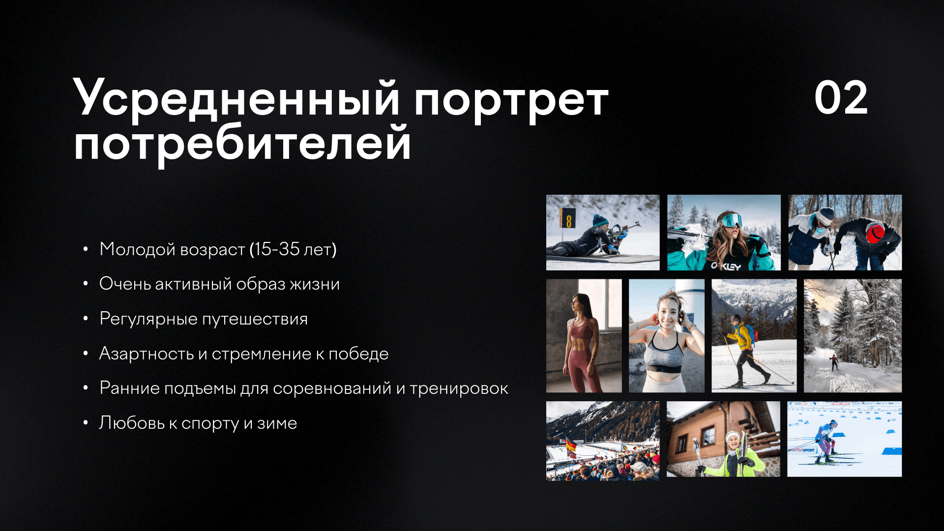 SnowAlarm - Mobile App | Будильник для спортсменов — Изображение №3 — Интерфейсы, Брендинг на Dprofile