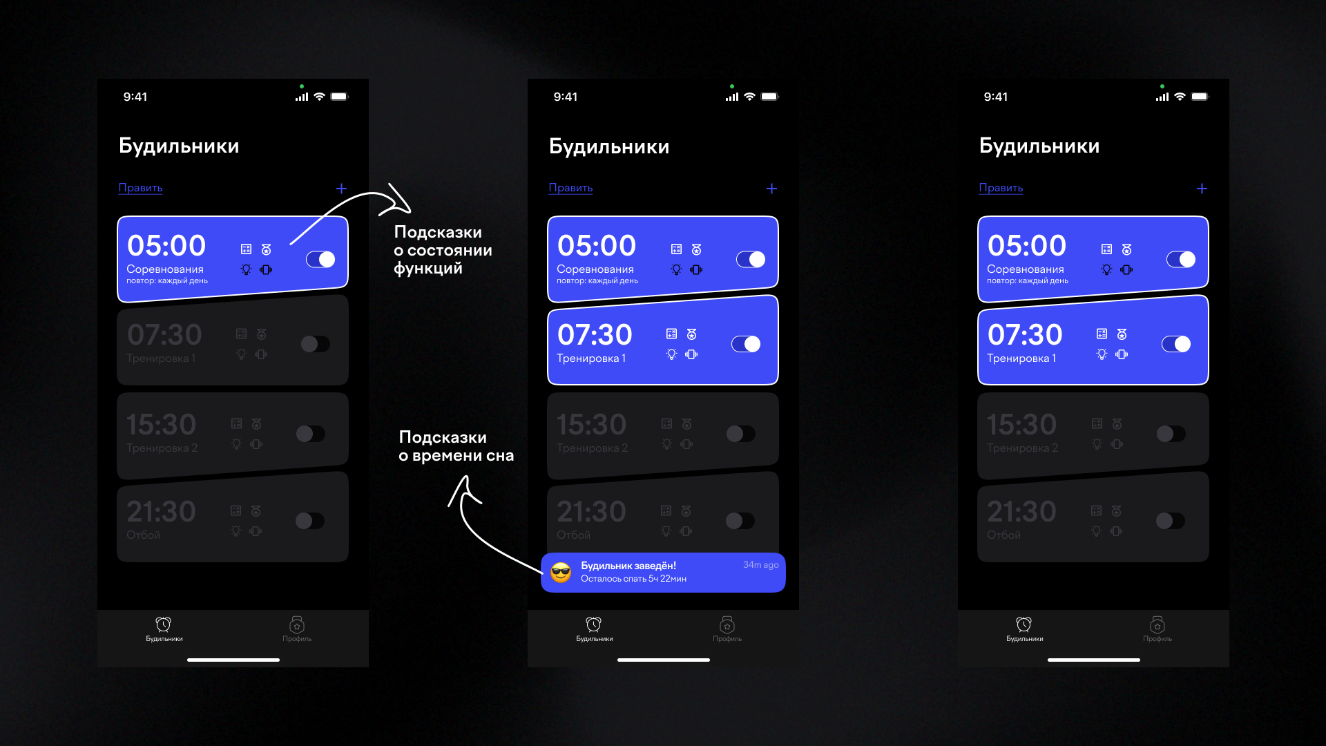 SnowAlarm - Mobile App | Будильник для спортсменов — Изображение №10 — Интерфейсы, Брендинг на Dprofile