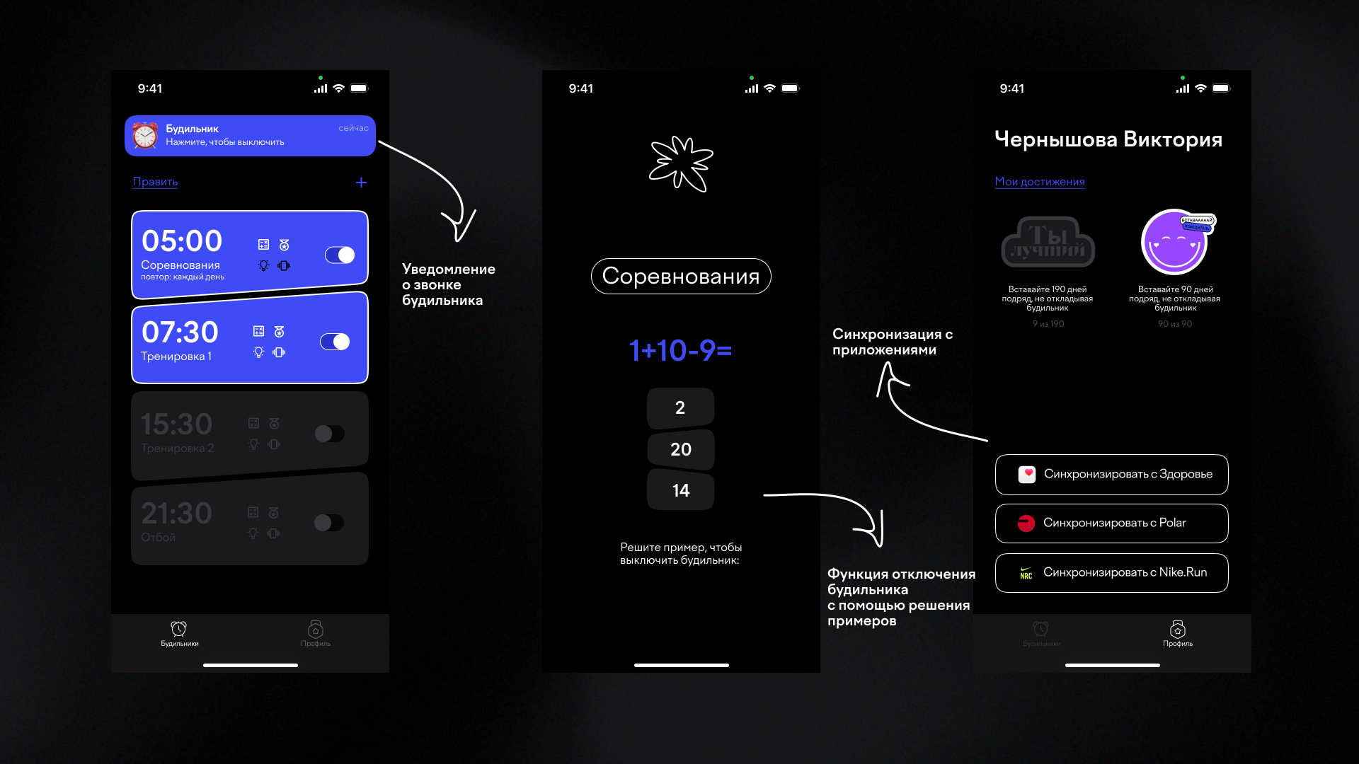 SnowAlarm - Mobile App | Будильник для спортсменов — Изображение №12 — Интерфейсы, Брендинг на Dprofile