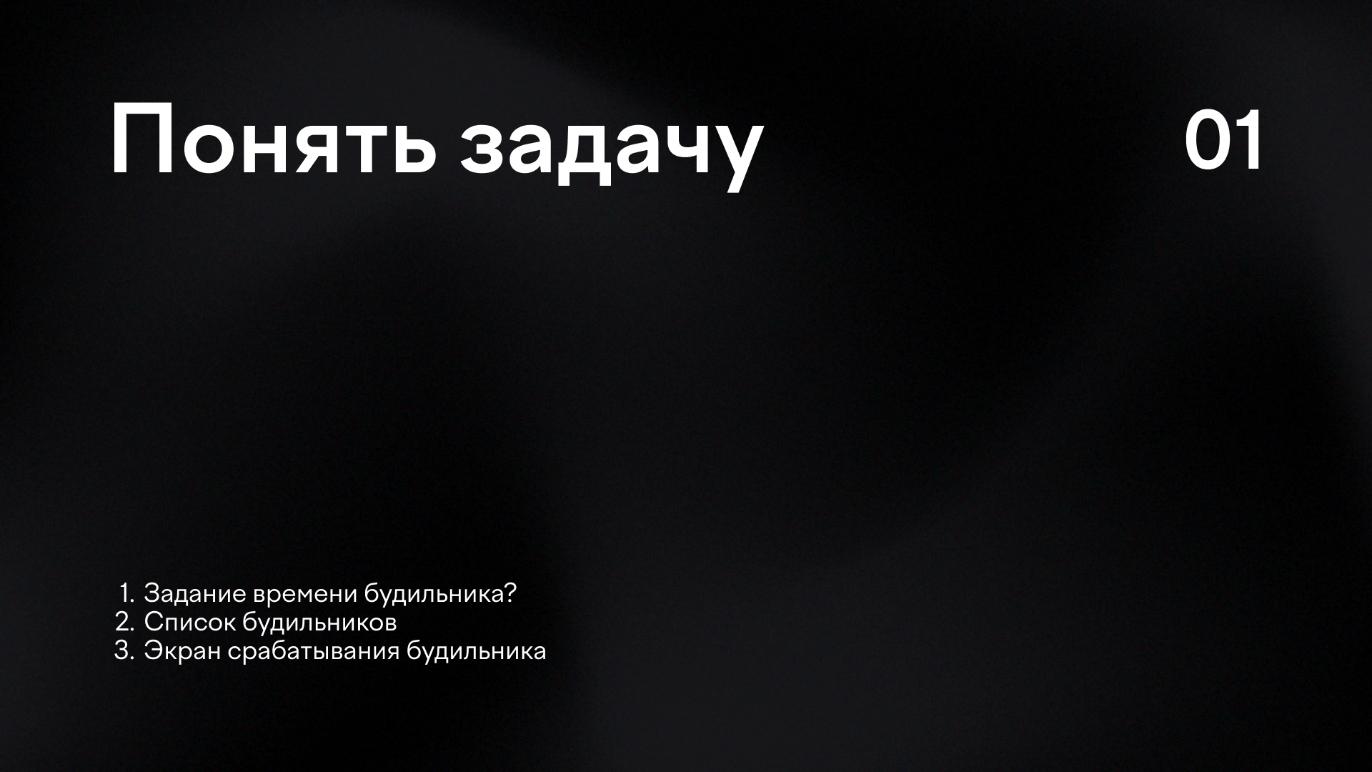 SnowAlarm - Mobile App | Будильник для спортсменов — Изображение №2 — Интерфейсы, Брендинг на Dprofile