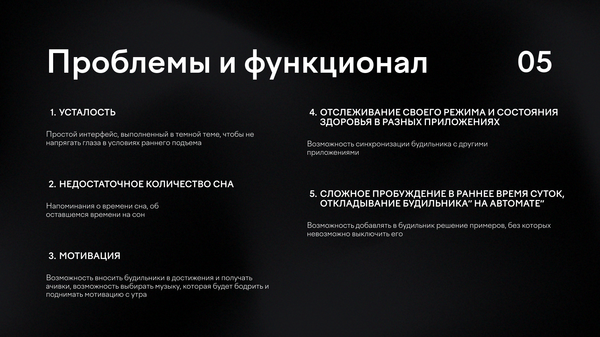 SnowAlarm - Mobile App | Будильник для спортсменов — Изображение №6 — Интерфейсы, Брендинг на Dprofile
