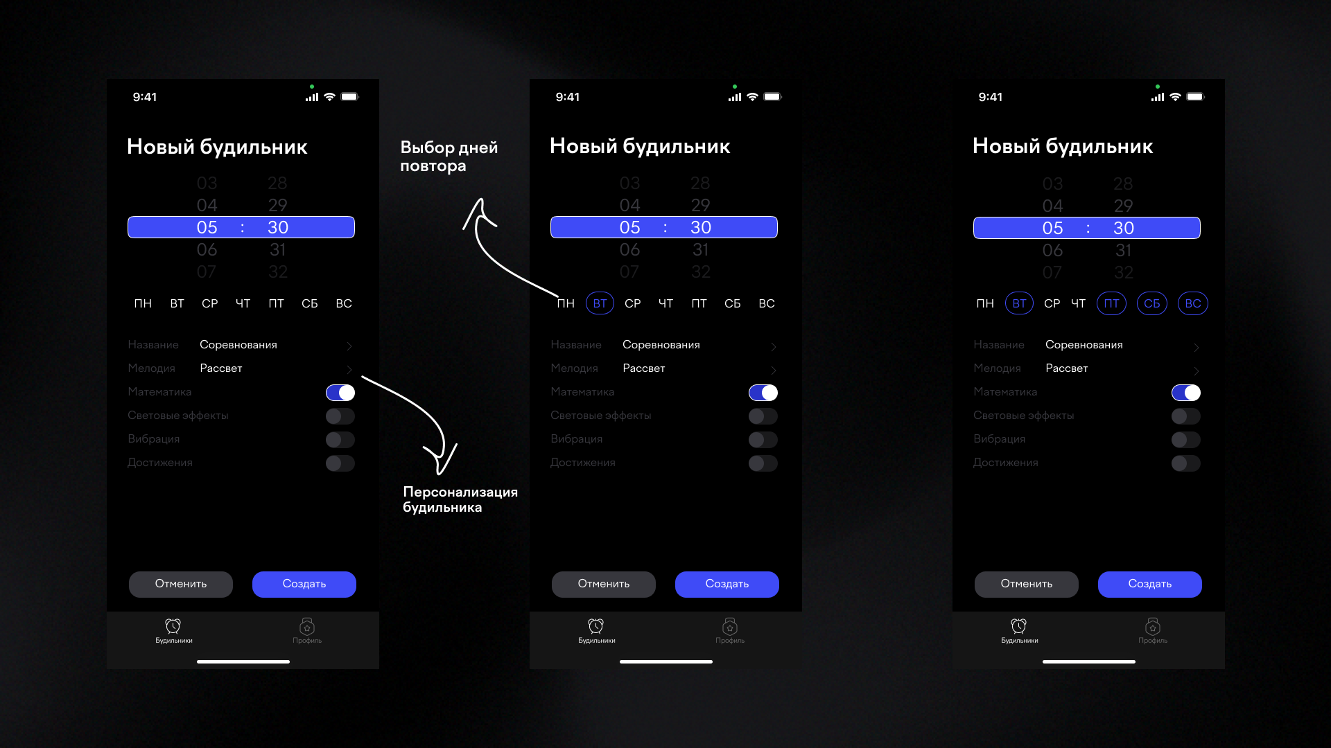 SnowAlarm - Mobile App | Будильник для спортсменов — Изображение №11 — Интерфейсы, Брендинг на Dprofile