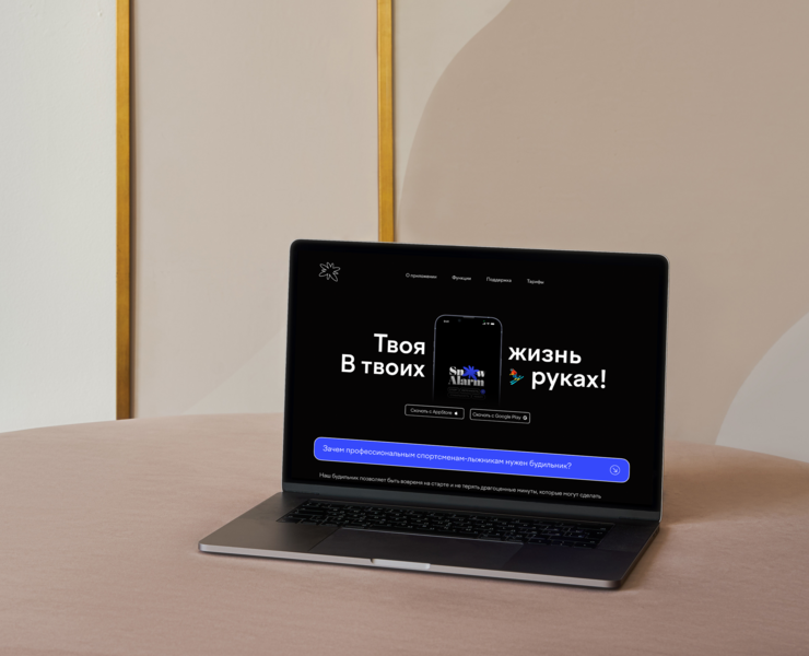 SnowAlarm Landing page website на Dprofile