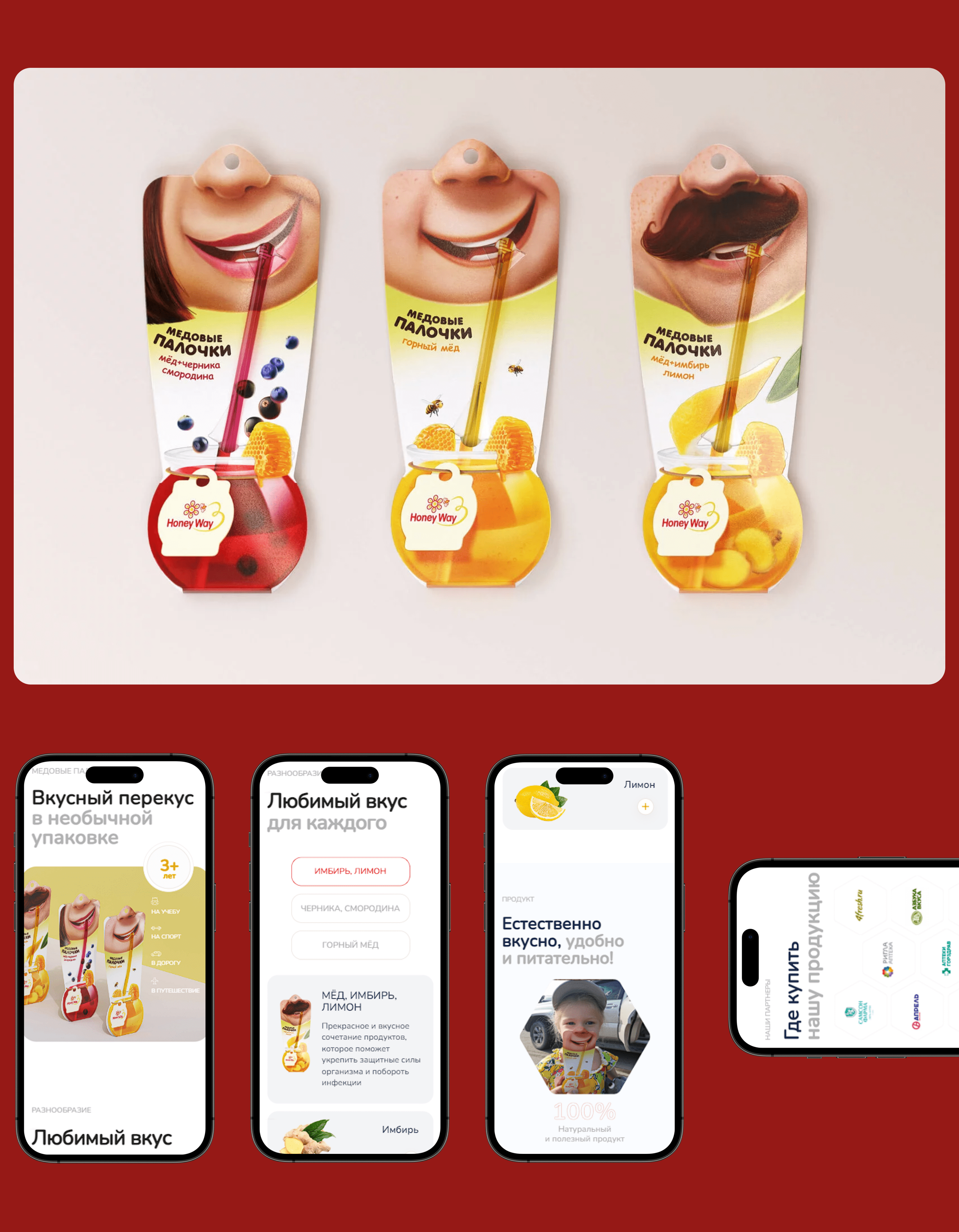 HONEYWAY - Ecommerce website — Изображение №9 — Интерфейсы, Маркетинг на Dprofile