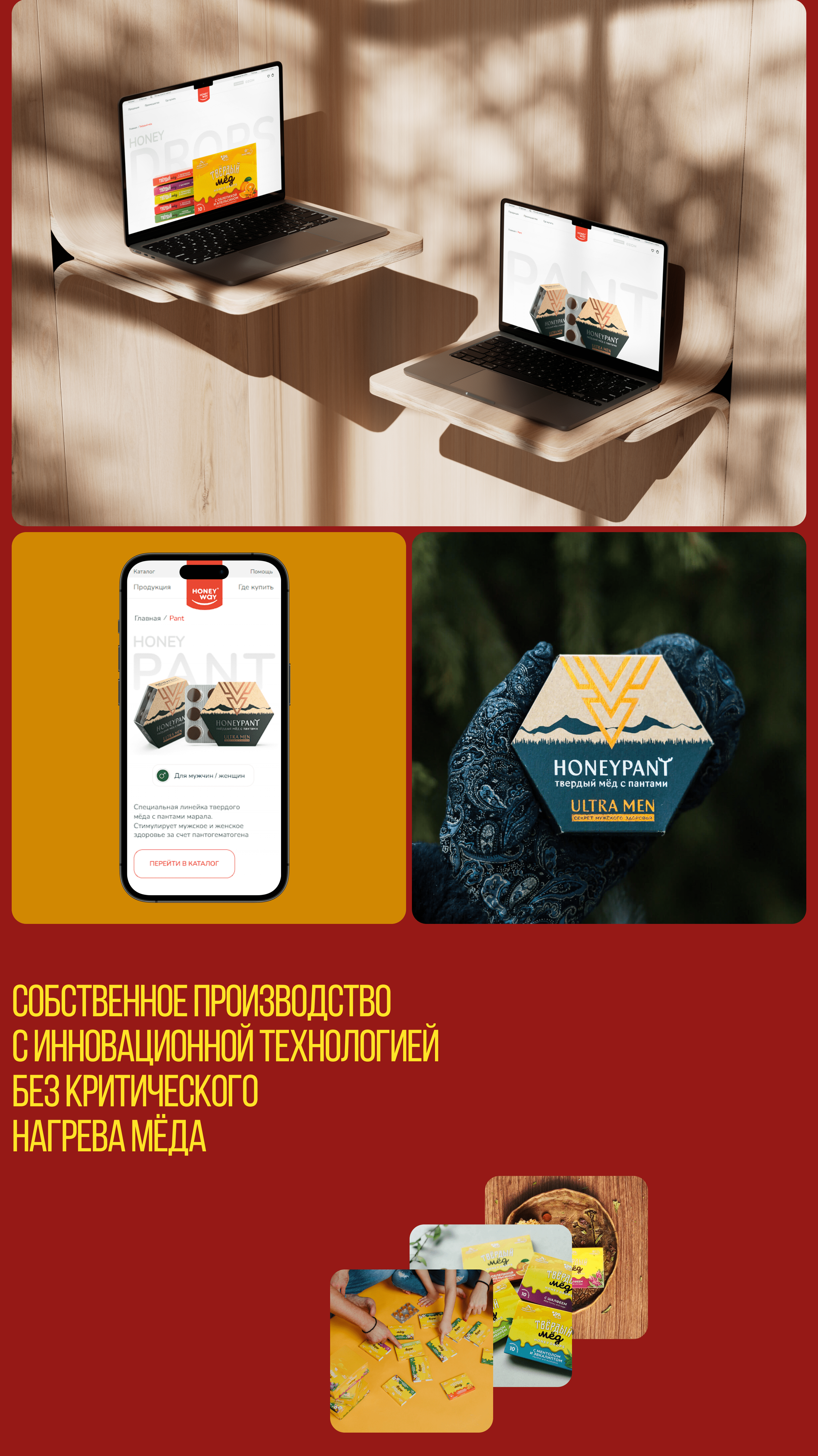 HONEYWAY - Ecommerce website — Изображение №10 — Интерфейсы, Маркетинг на Dprofile